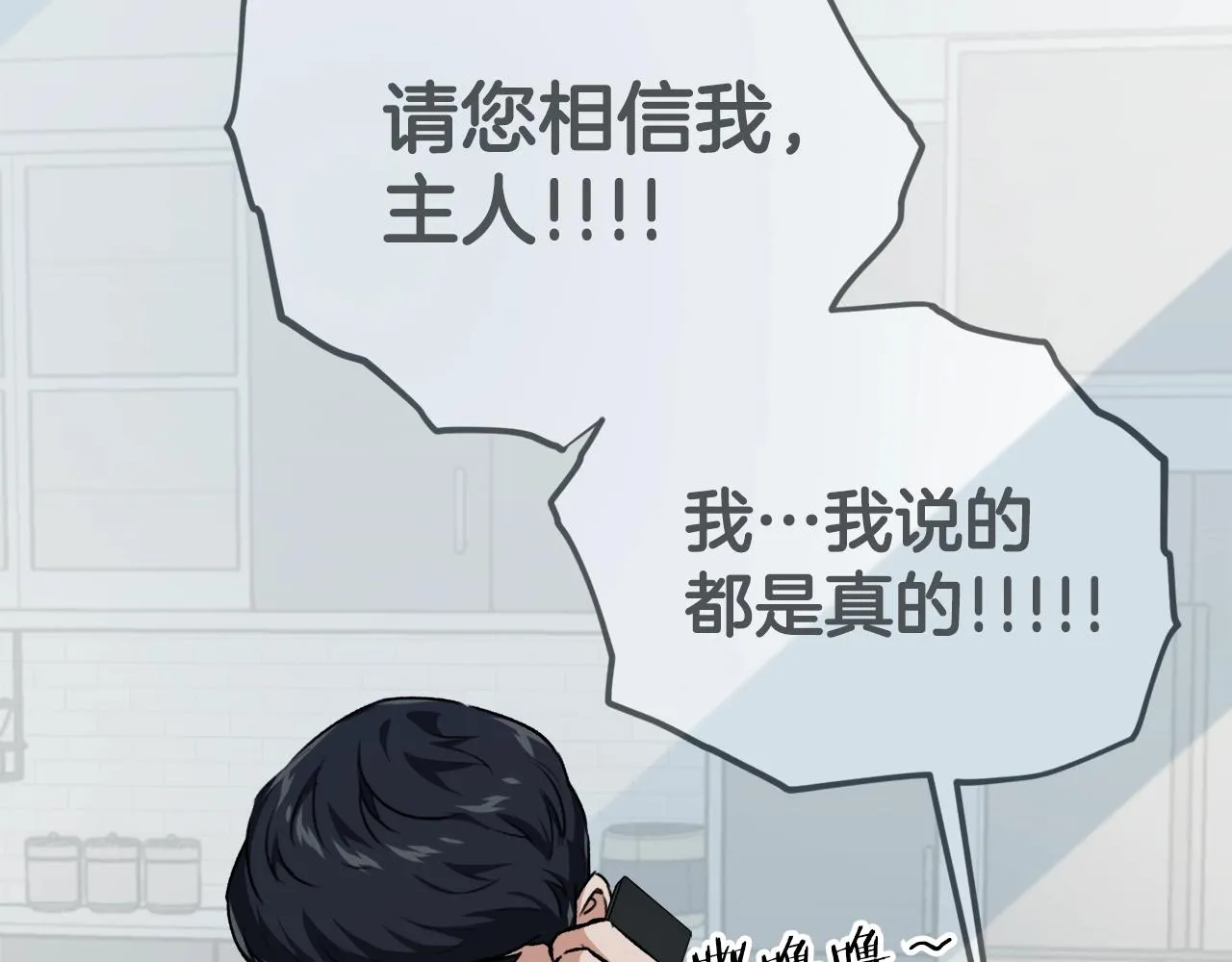 第87话 时间回溯 第160页