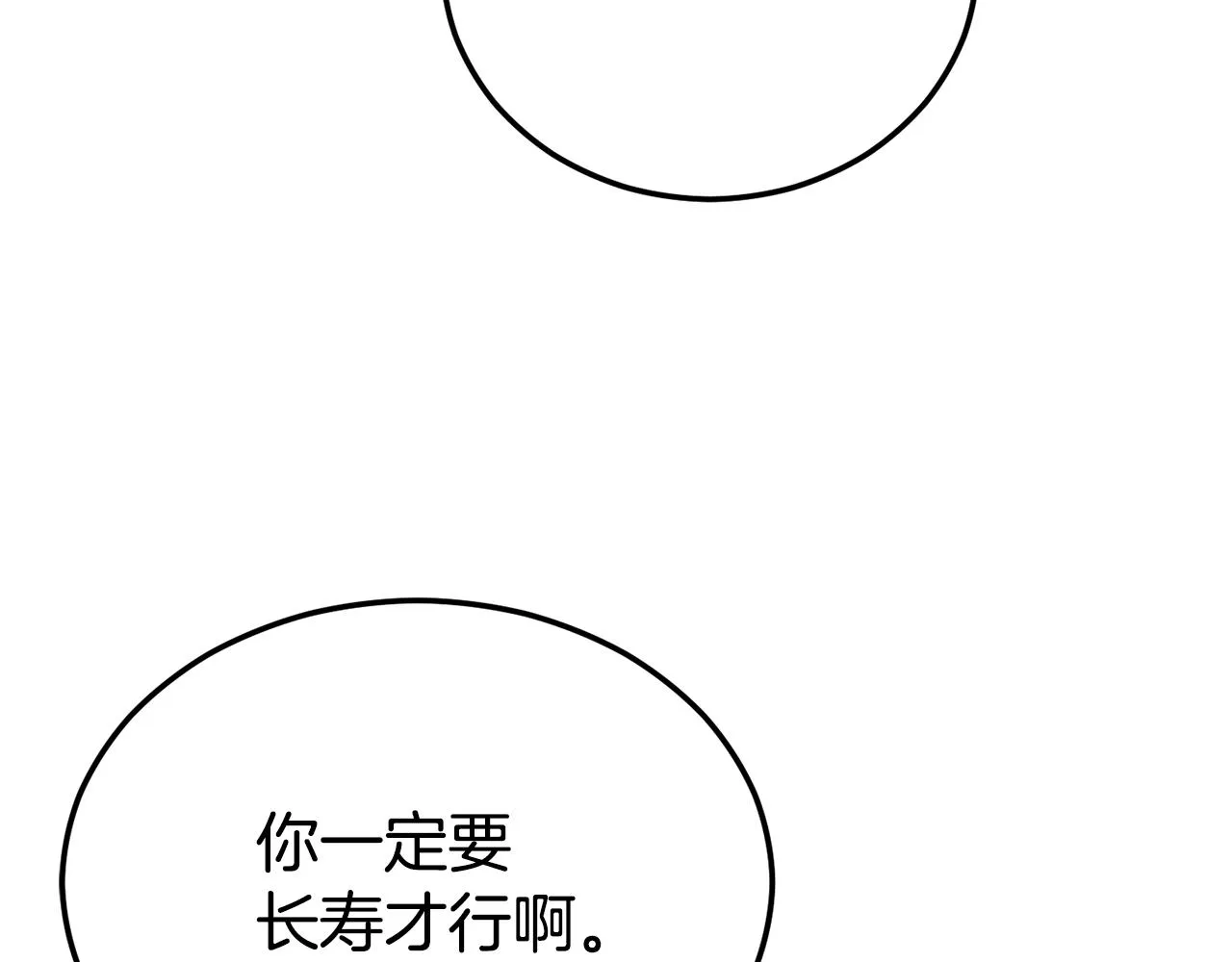 第87话 时间回溯 第167页