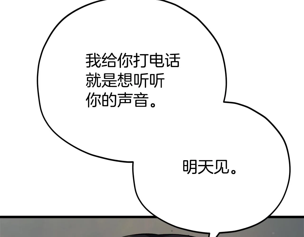 第87话 时间回溯 第171页