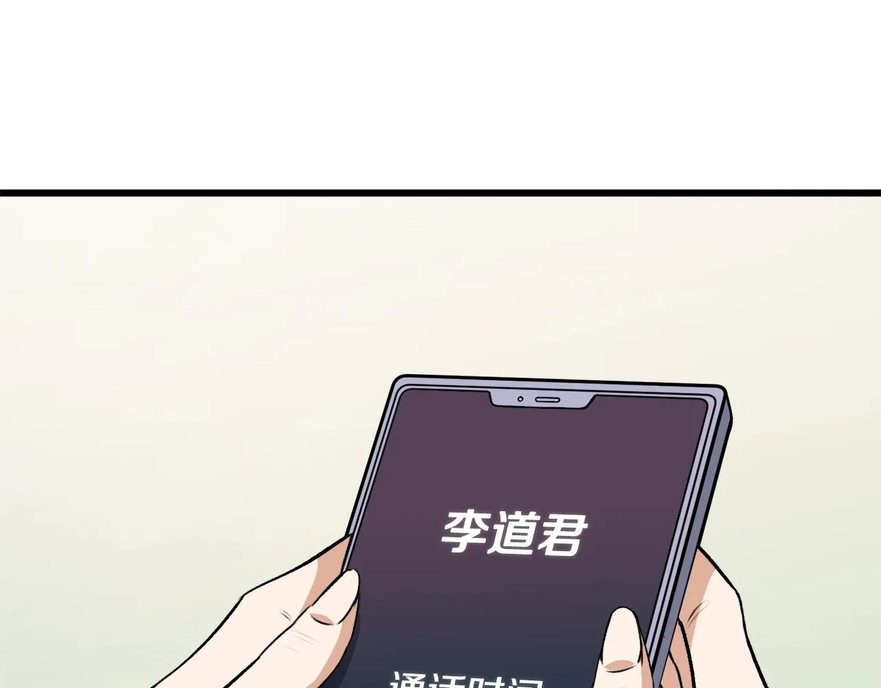 第87话 时间回溯 第178页
