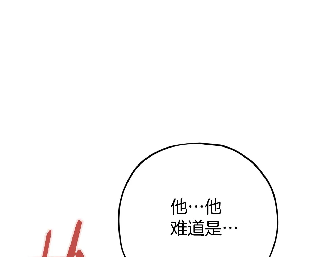 第87话 时间回溯 第180页