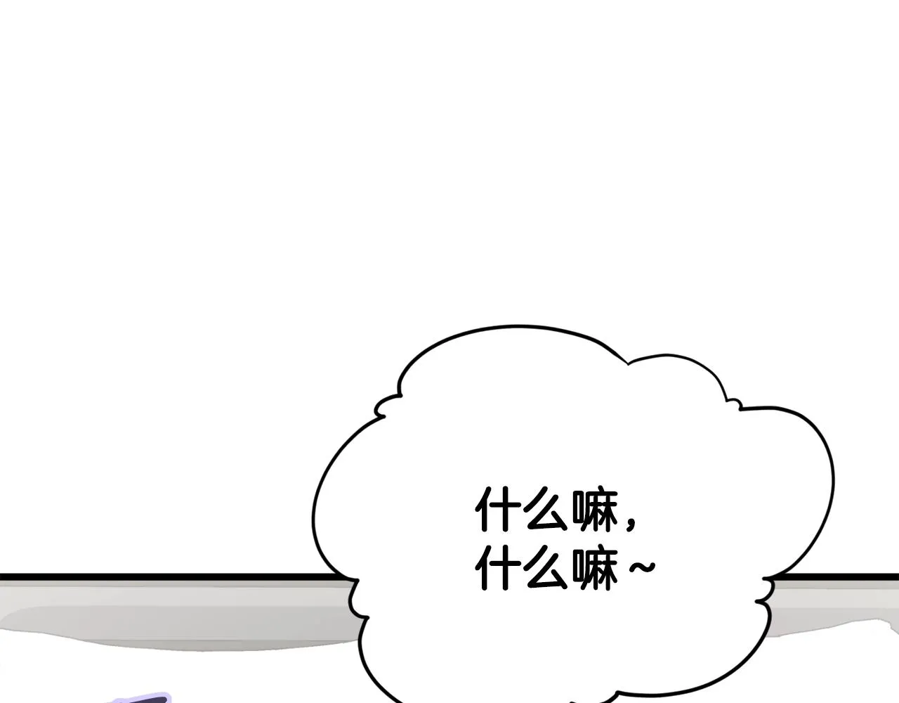 第87话 时间回溯 第188页