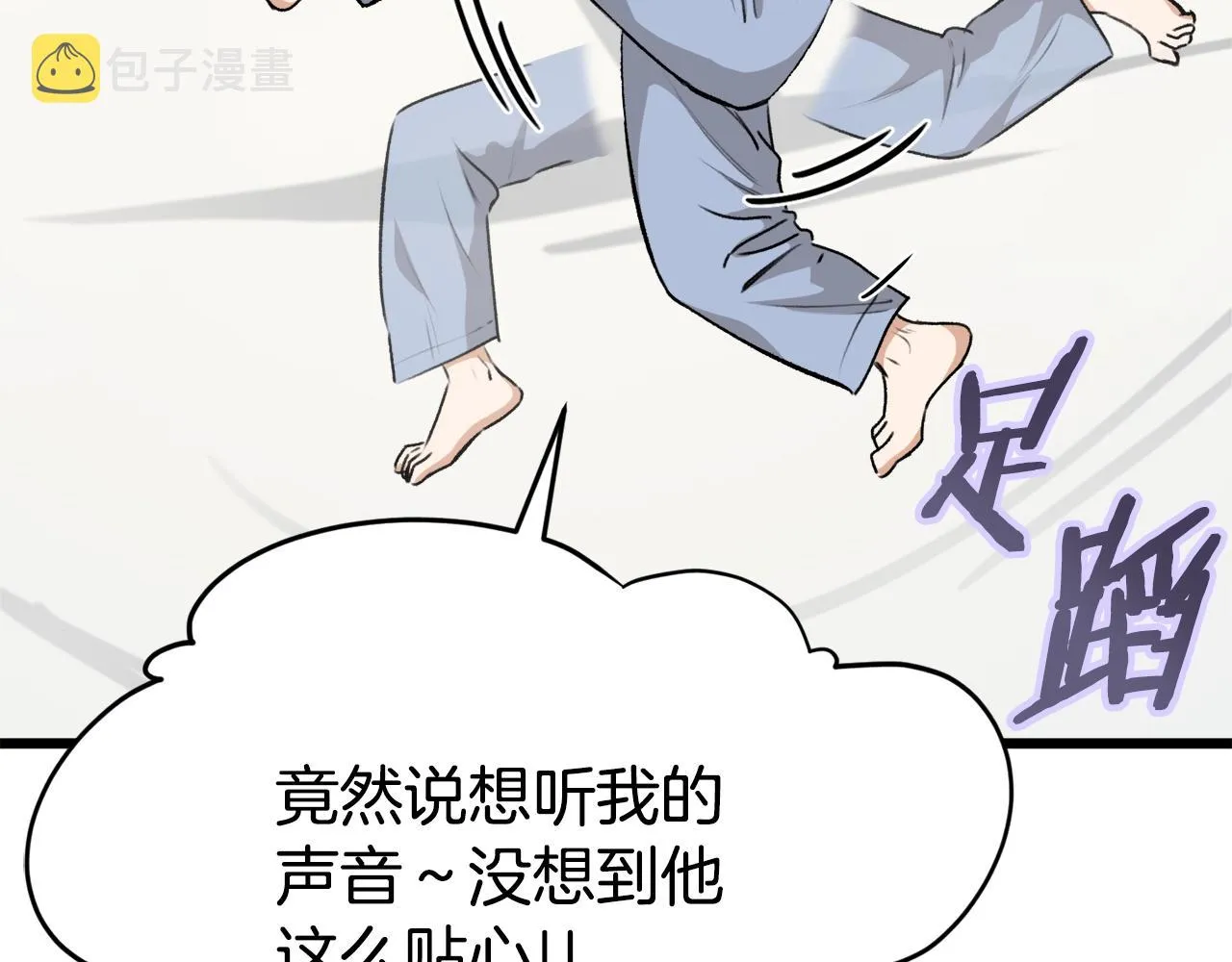 第87话 时间回溯 第190页
