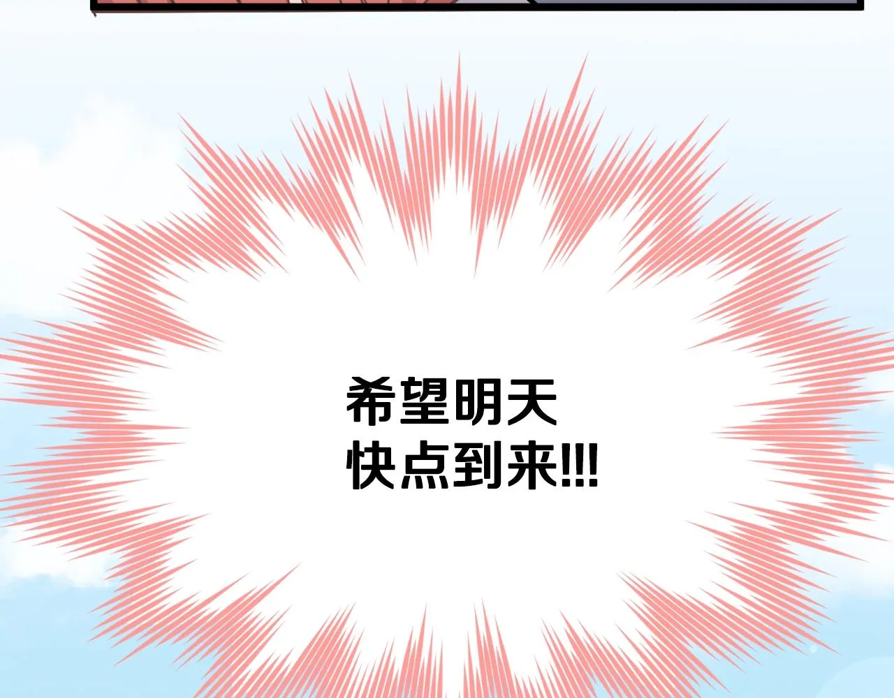 第87话 时间回溯 第195页