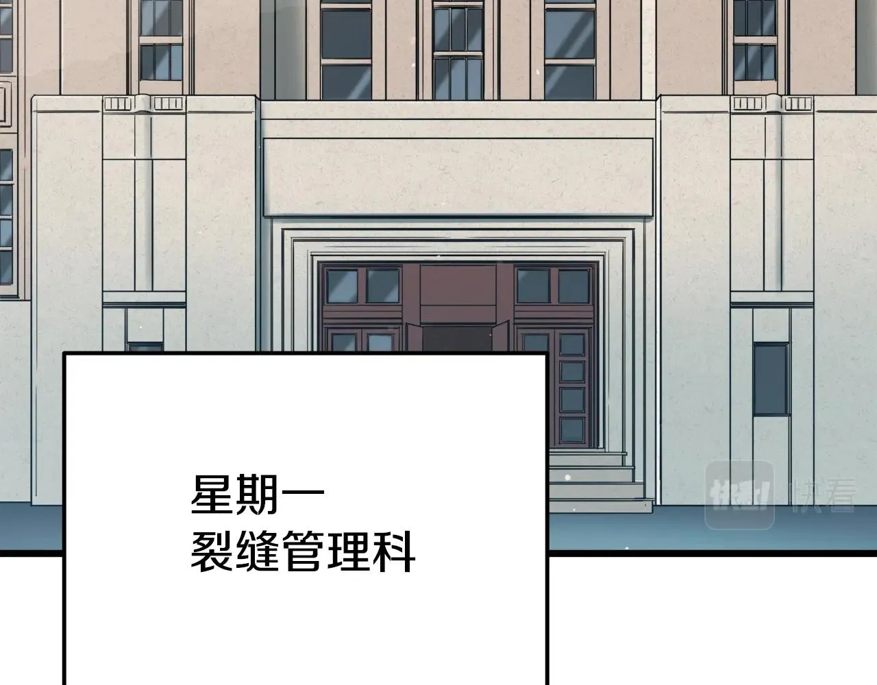 第87话 时间回溯 第198页