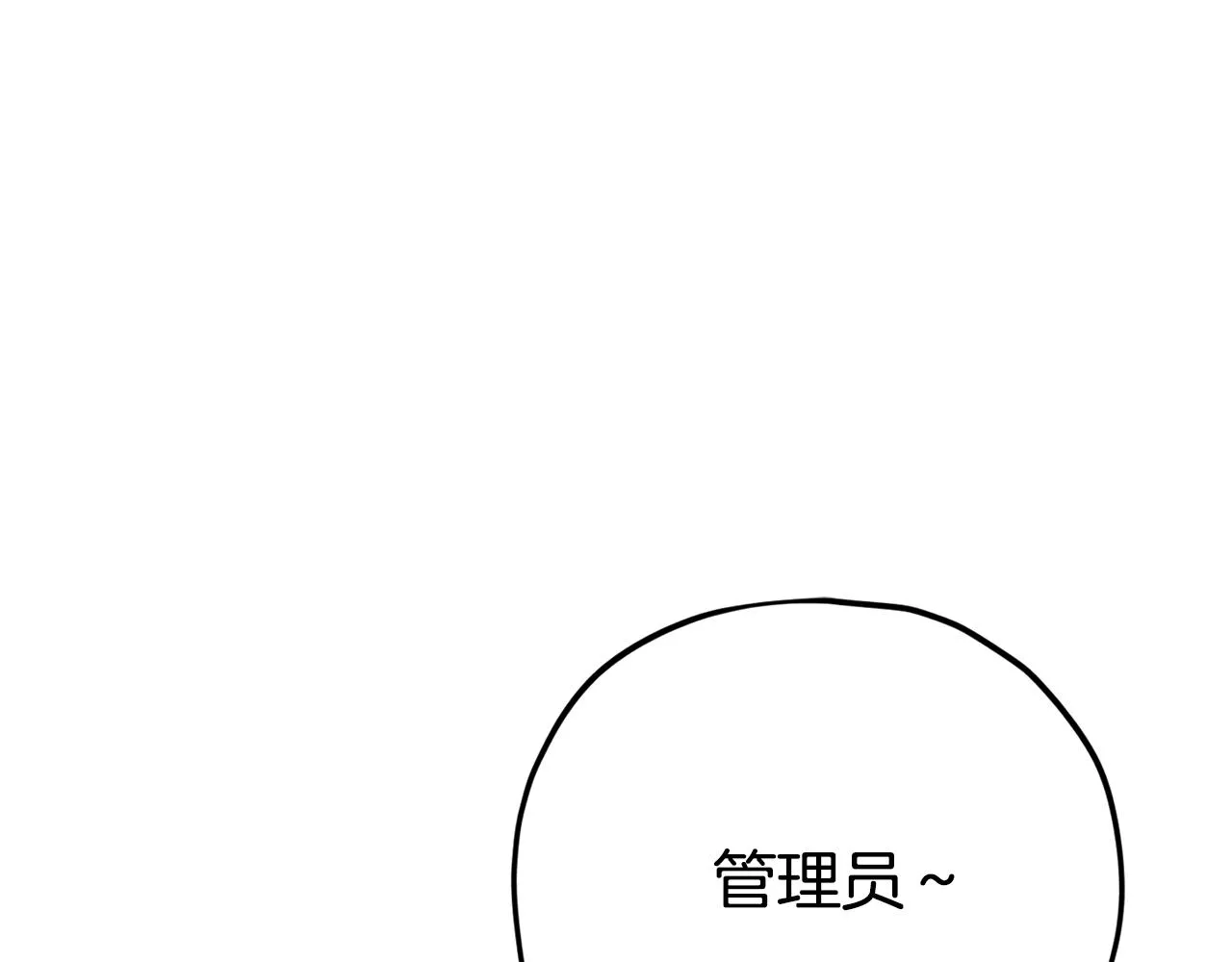 第87话 时间回溯 第204页