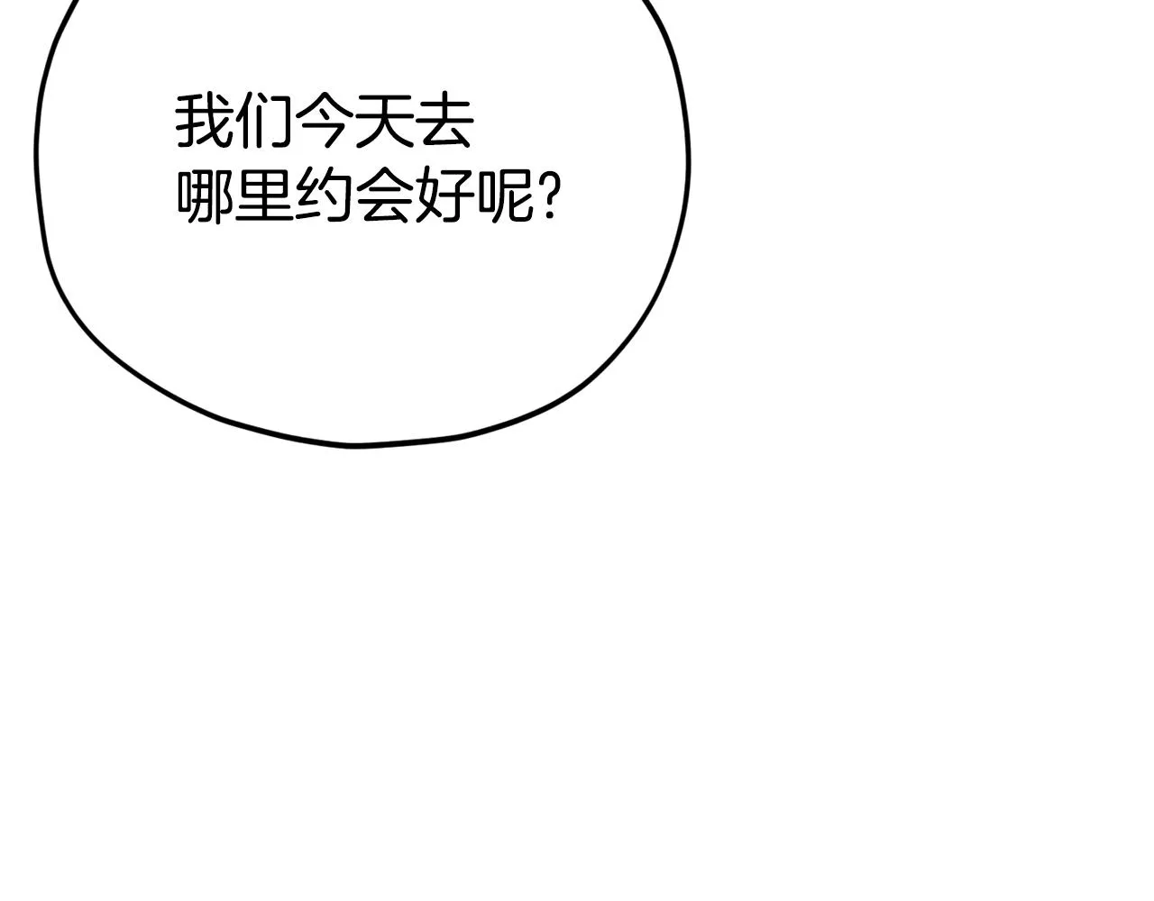 第87话 时间回溯 第207页