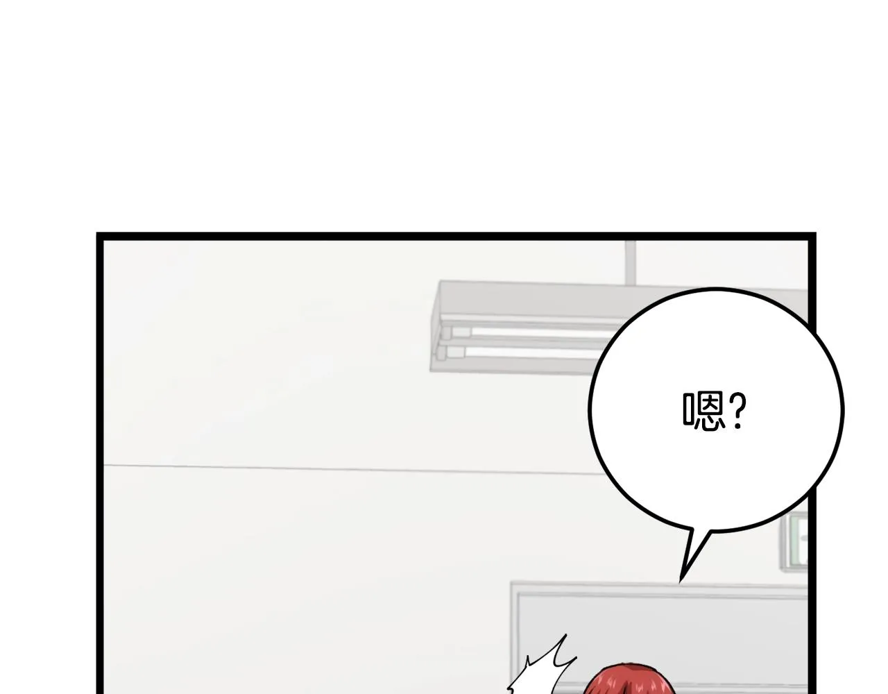 第87话 时间回溯 第208页