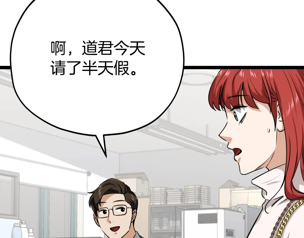第87话 时间回溯 第211页