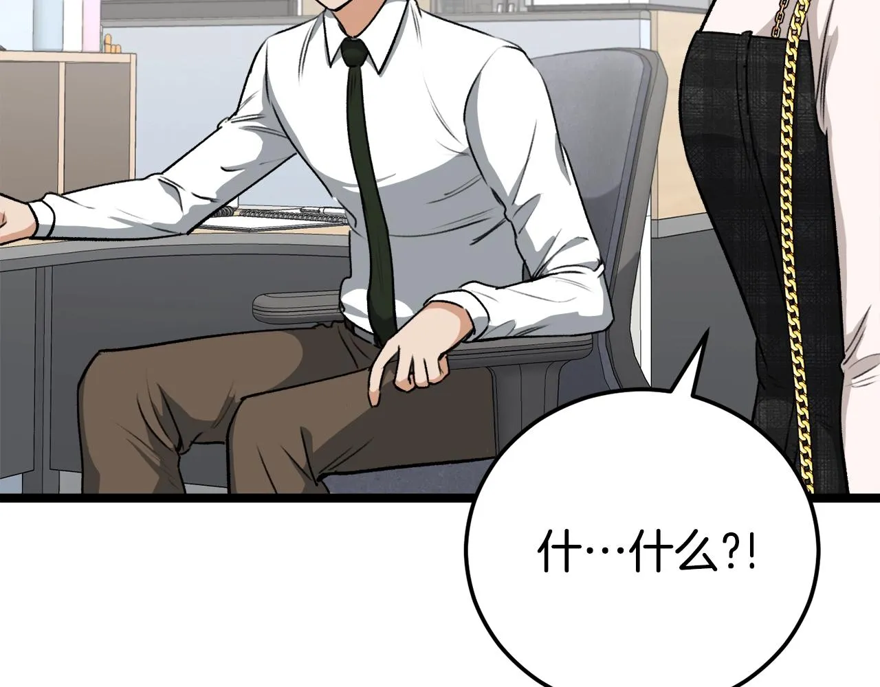 第87话 时间回溯 第212页