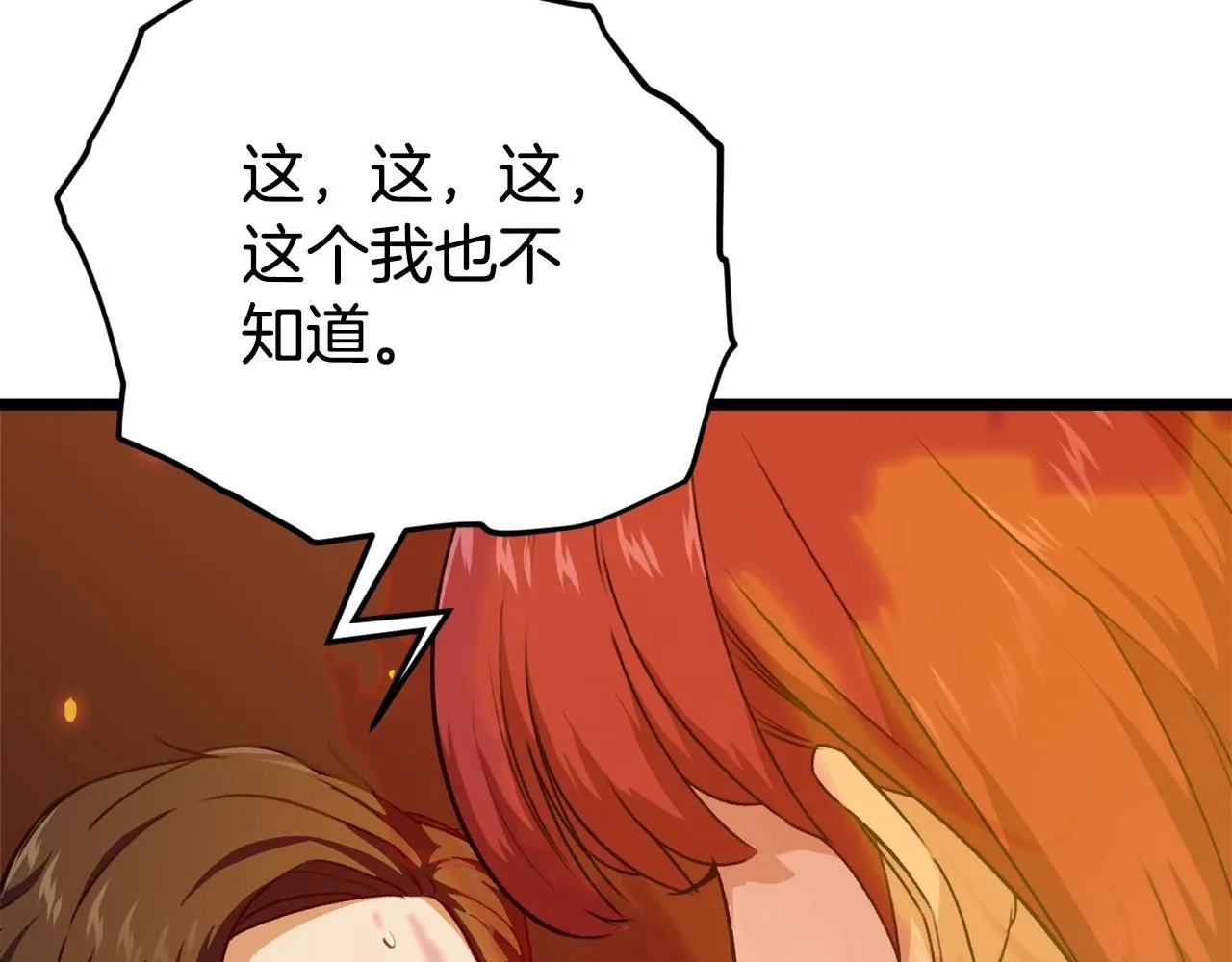 第87话 时间回溯 第218页