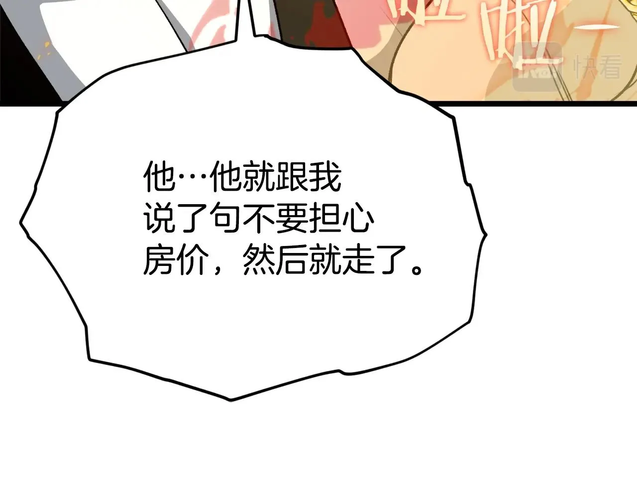 第87话 时间回溯 第220页