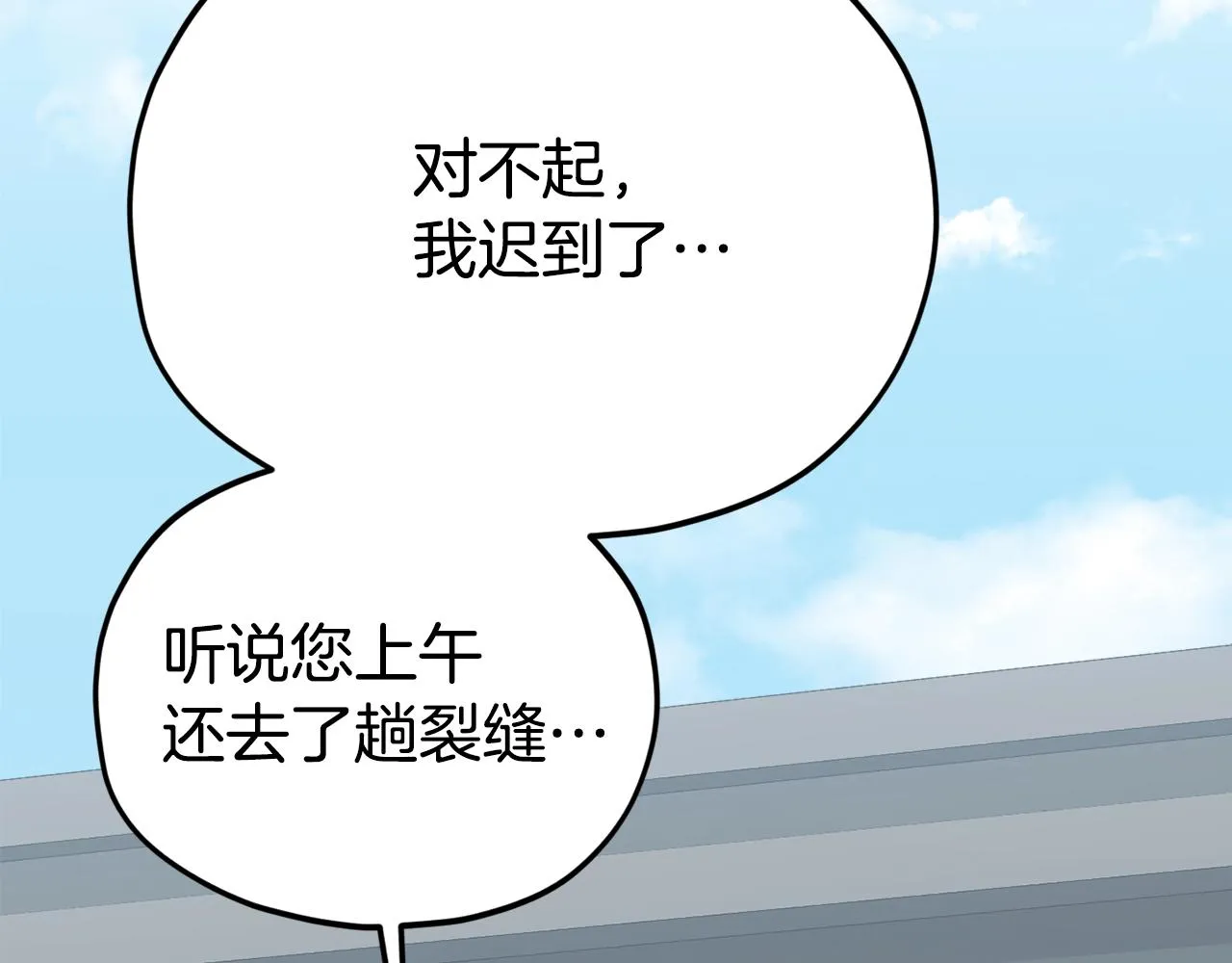 第87话 时间回溯 第231页