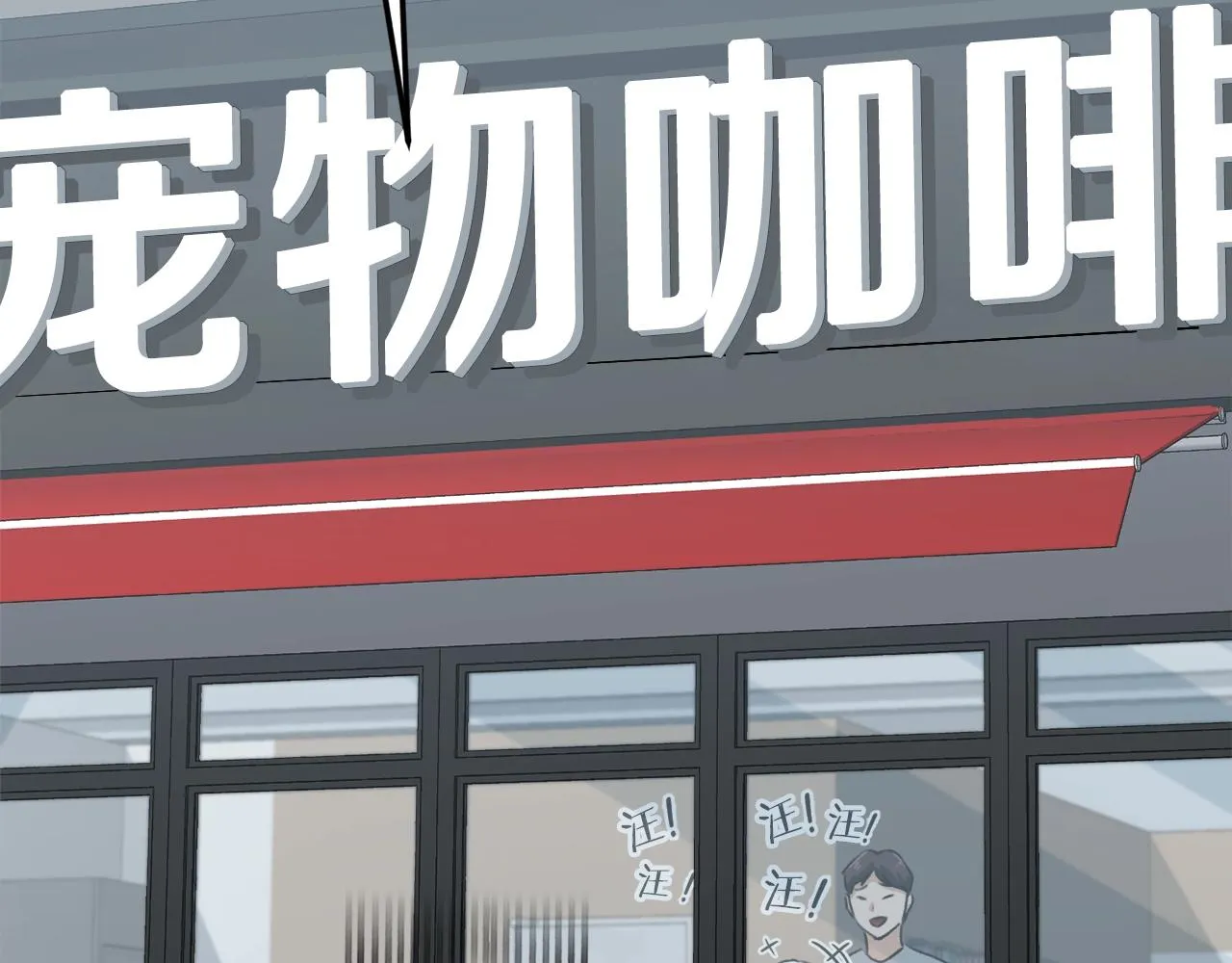 第87话 时间回溯 第232页