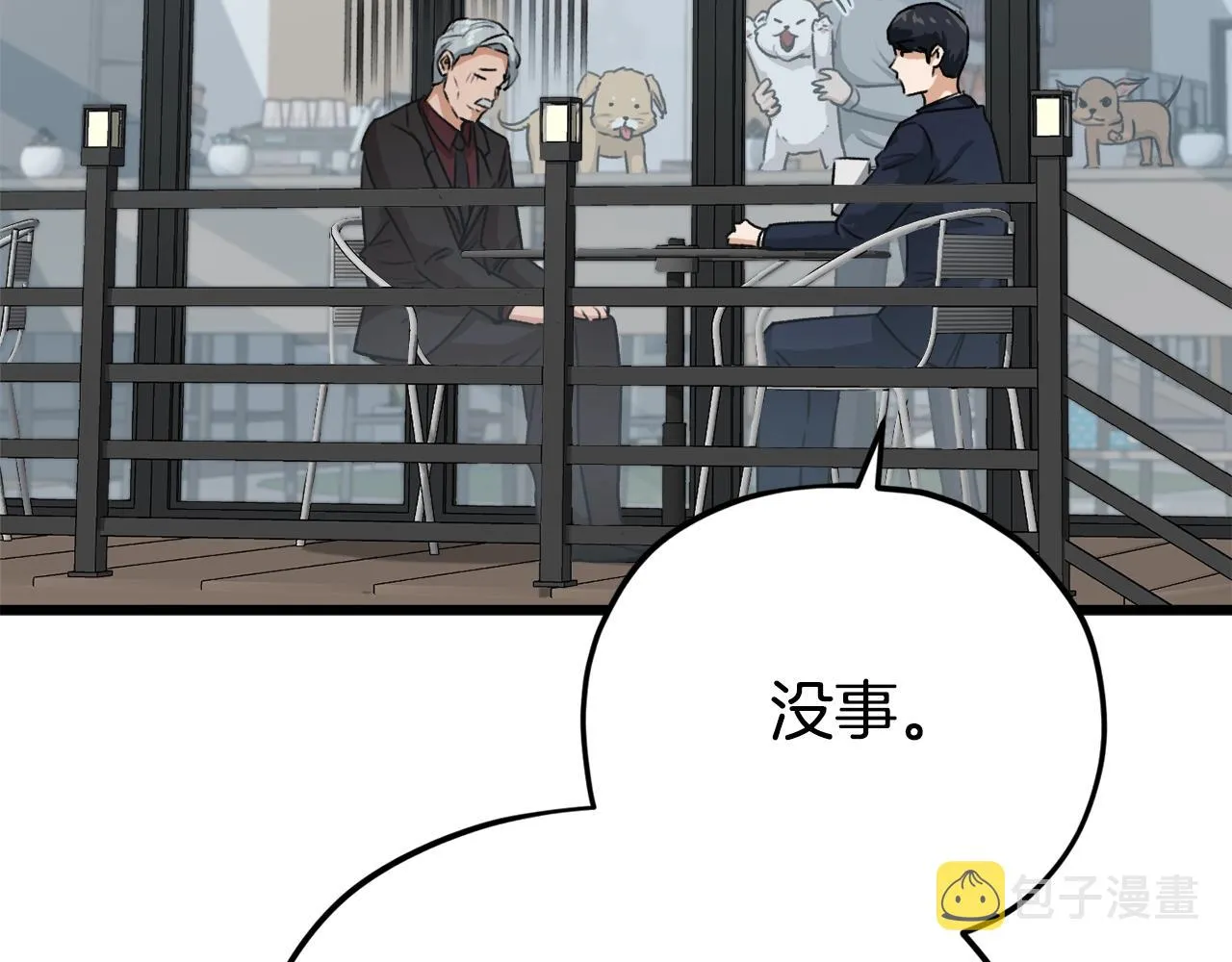 第87话 时间回溯 第233页