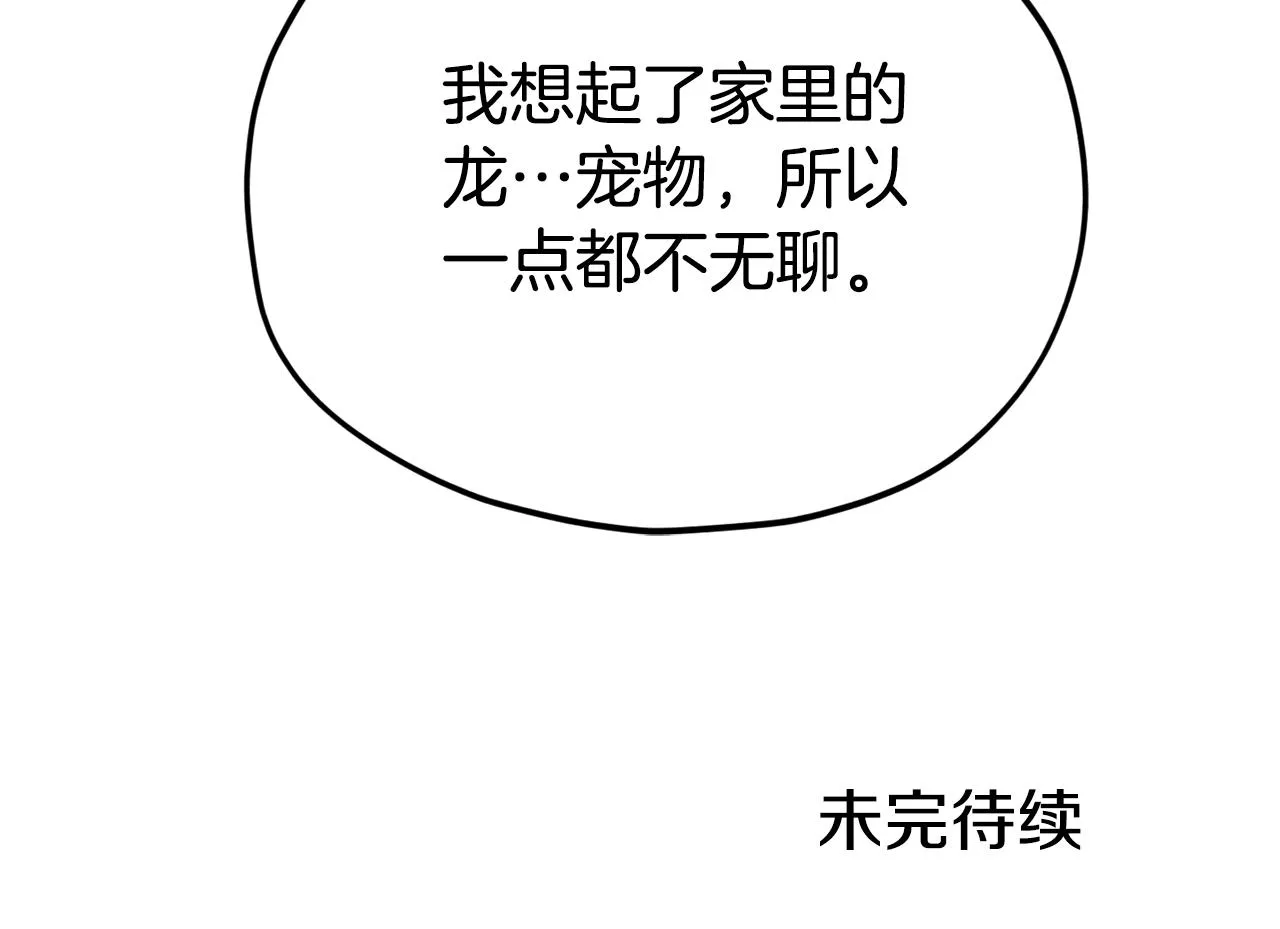 第87话 时间回溯 第234页