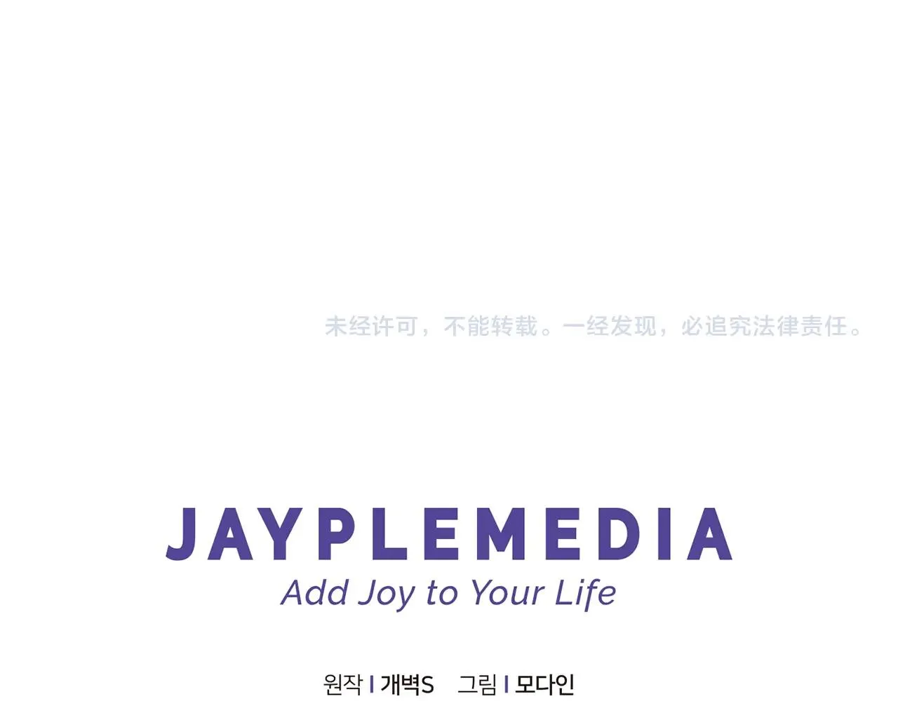 第87话 时间回溯 第235页