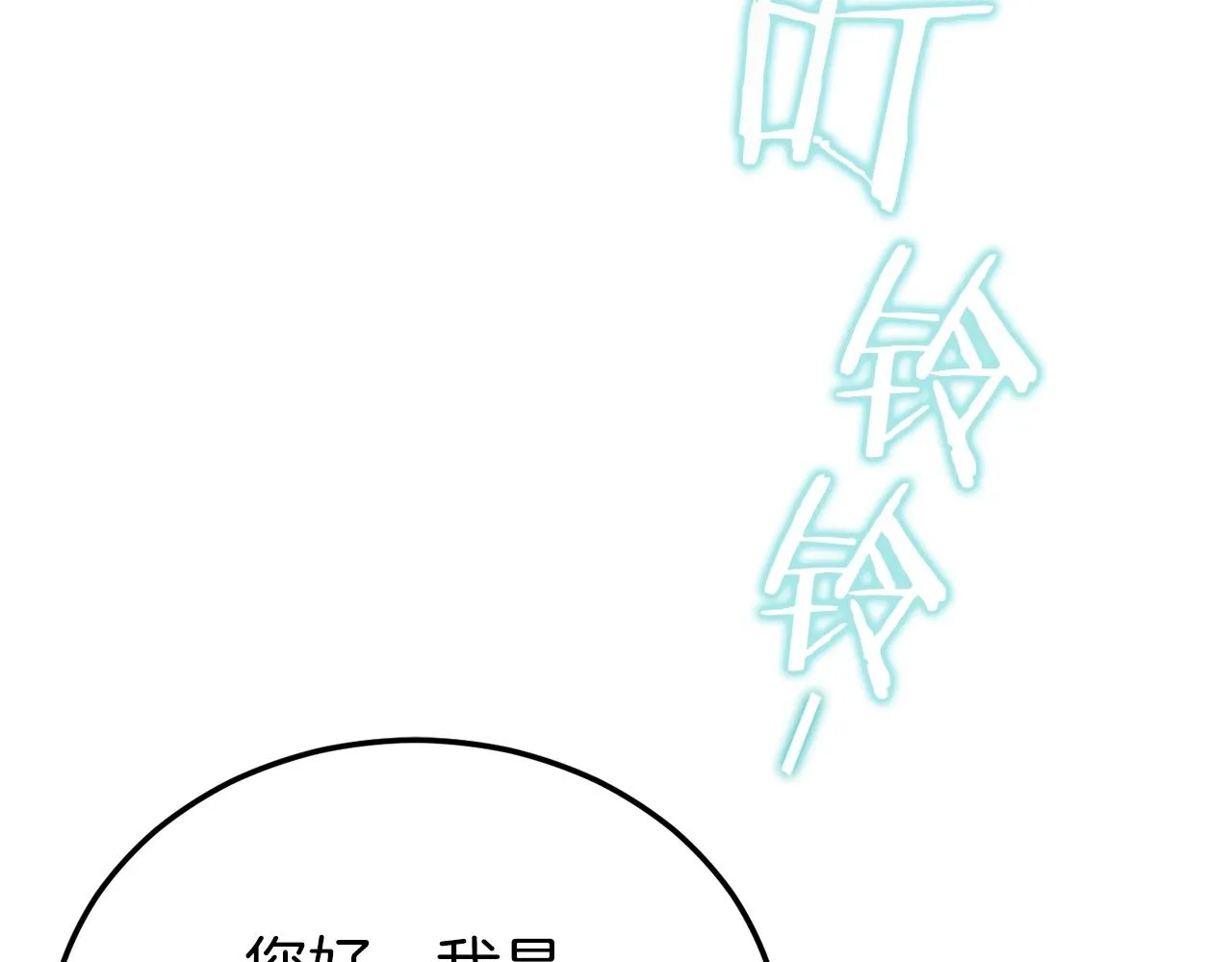第89话 龙龙坐跑车 第4页