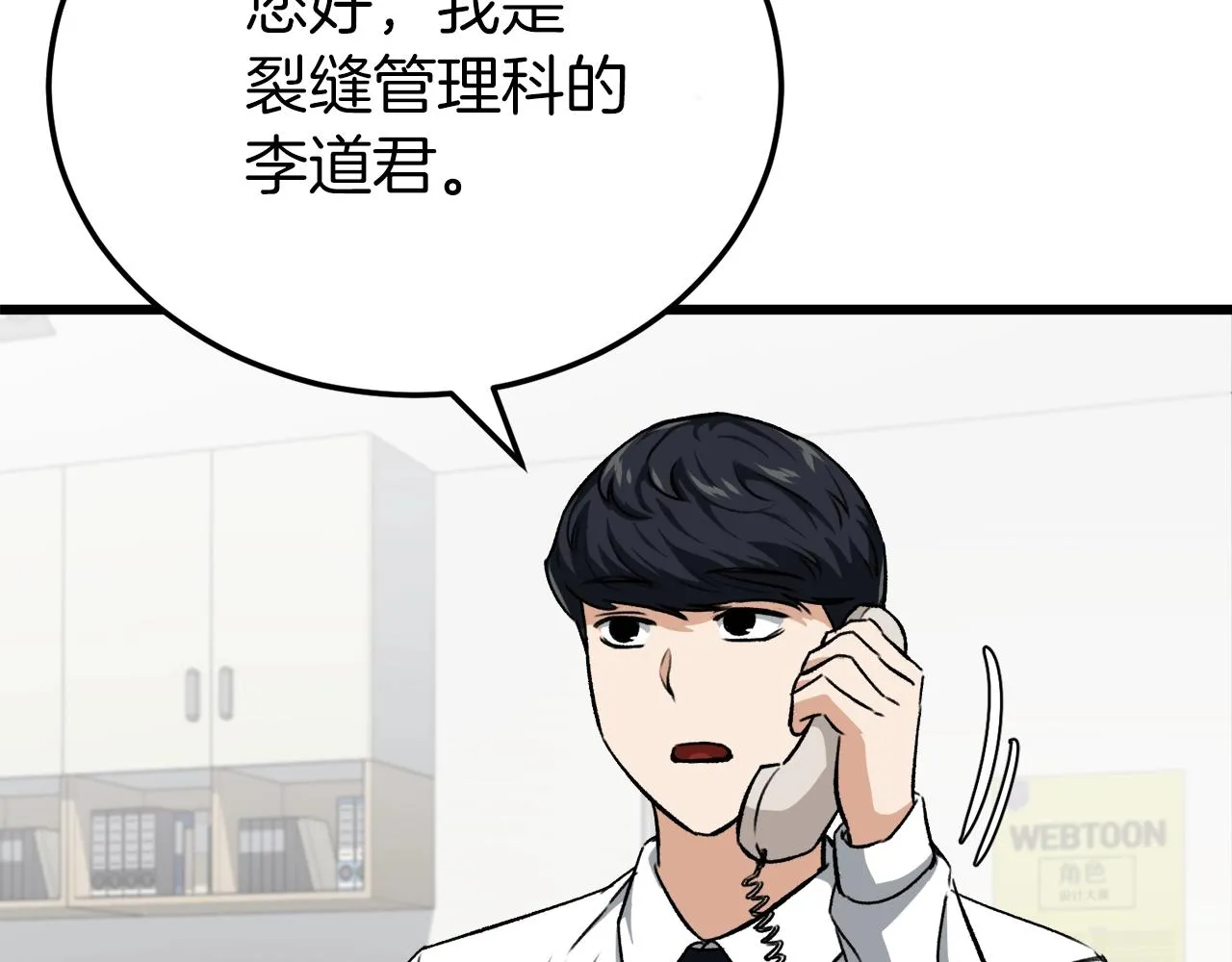 第89话 龙龙坐跑车 第5页