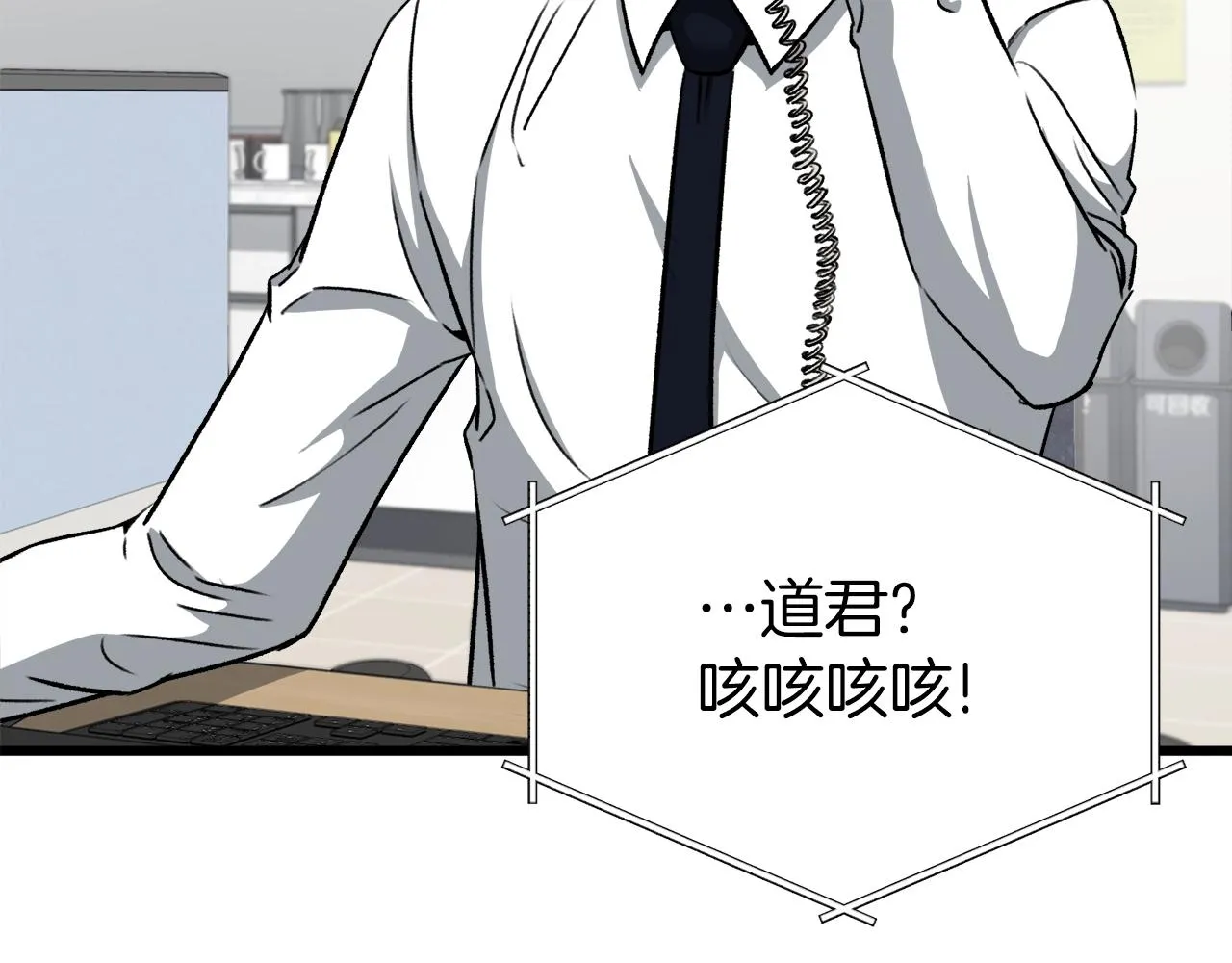 第89话 龙龙坐跑车 第6页