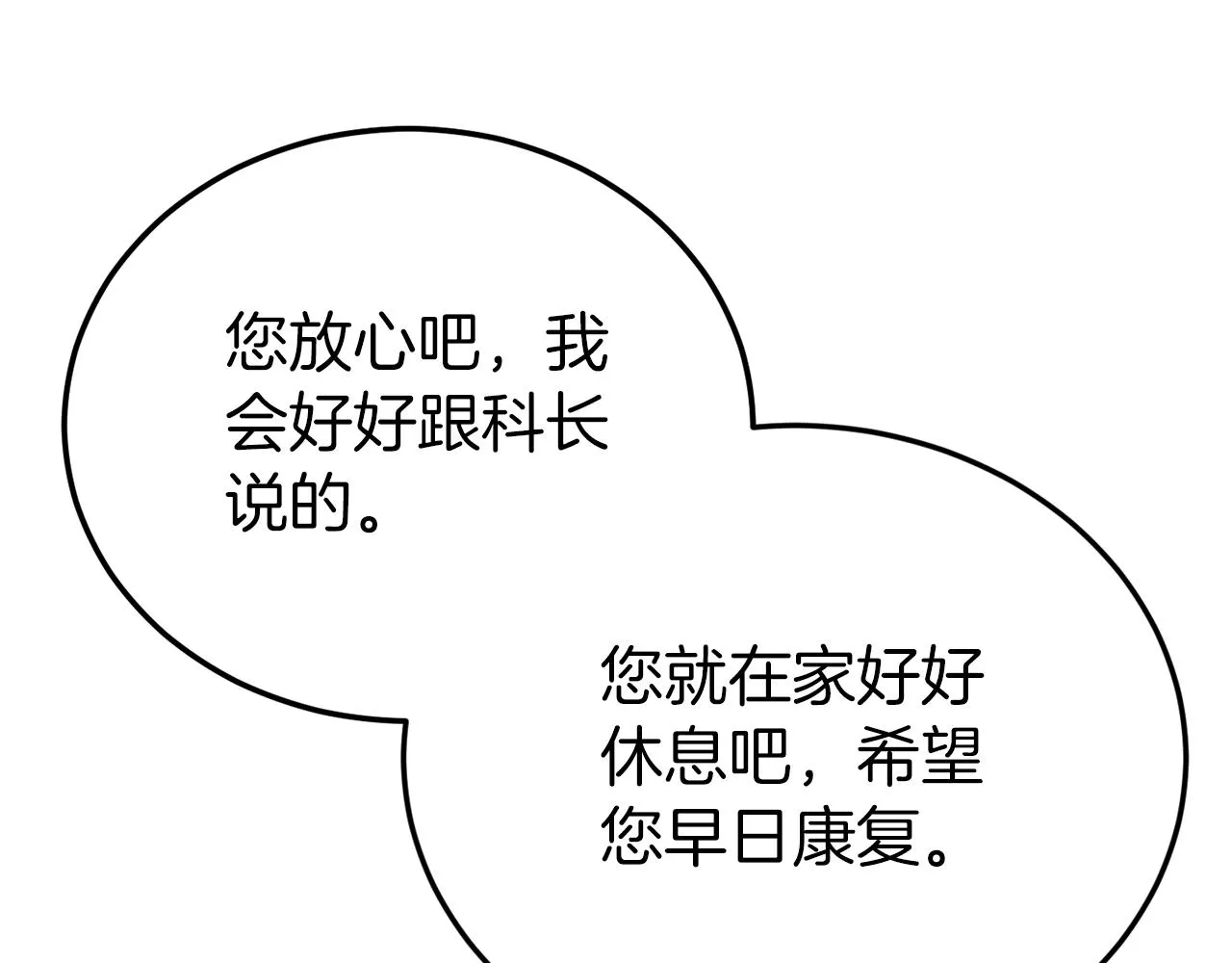 第89话 龙龙坐跑车 第13页