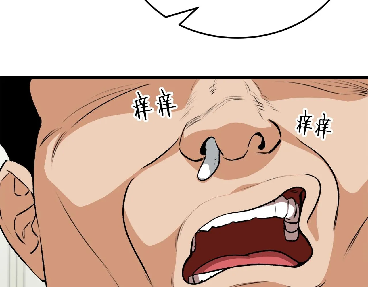 第89话 龙龙坐跑车 第14页