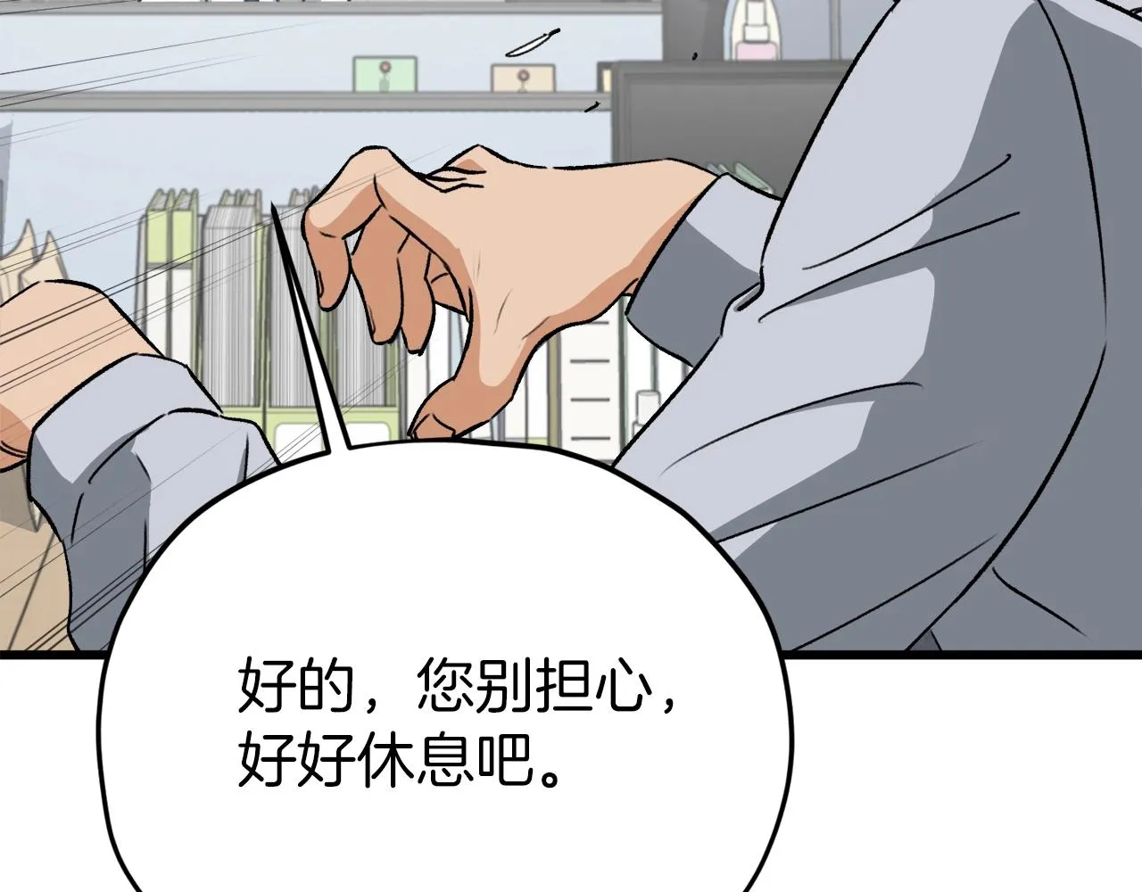 第89话 龙龙坐跑车 第18页