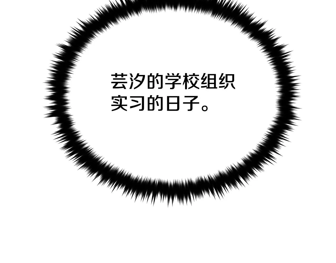 第89话 龙龙坐跑车 第23页
