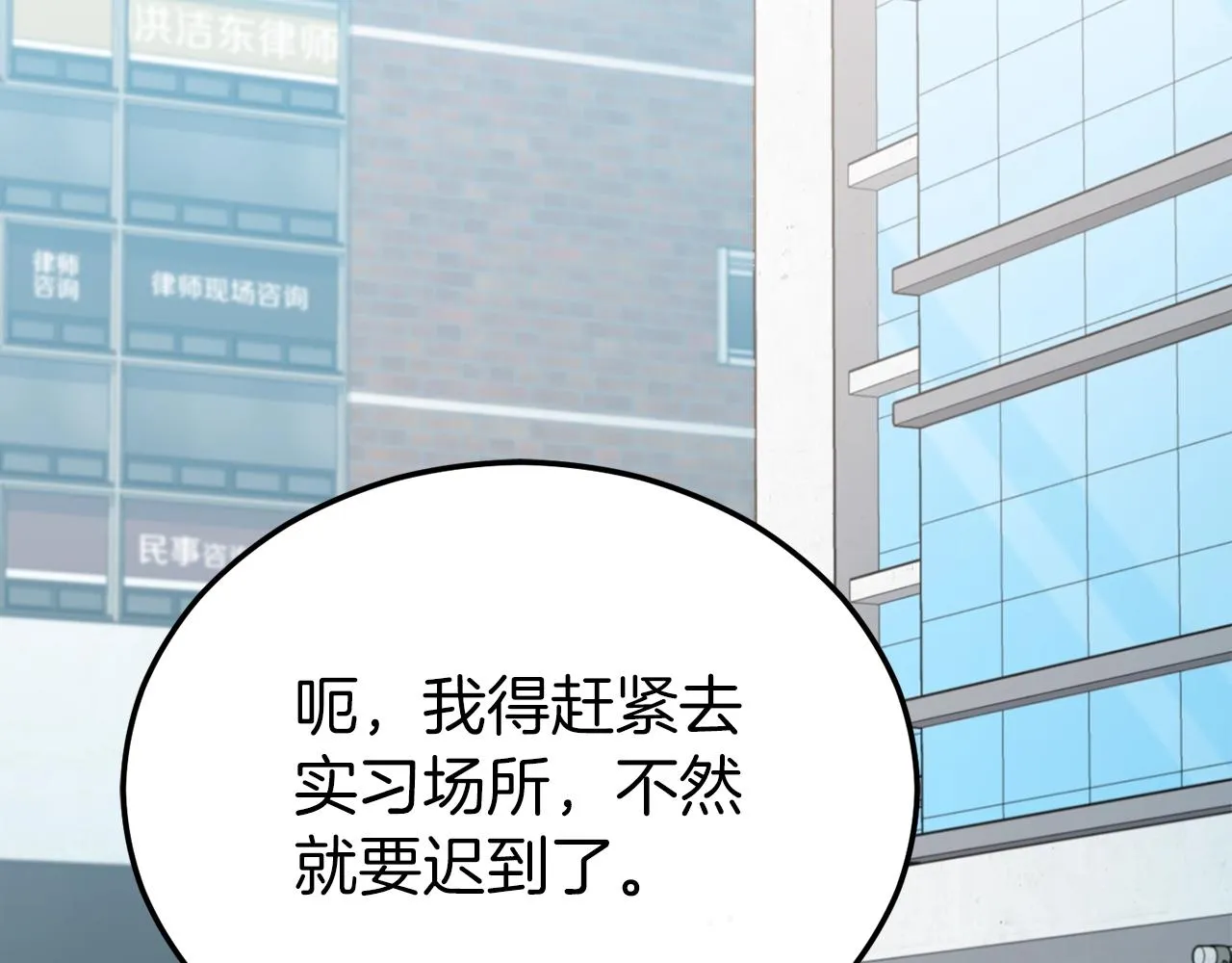 第89话 龙龙坐跑车 第29页