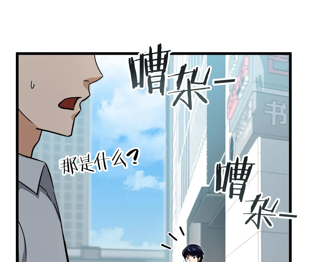第89话 龙龙坐跑车 第32页