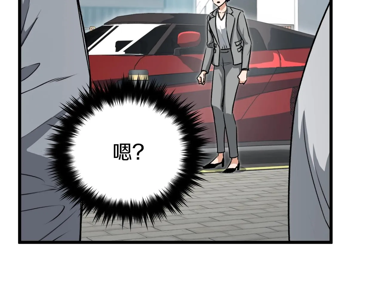 第89话 龙龙坐跑车 第33页