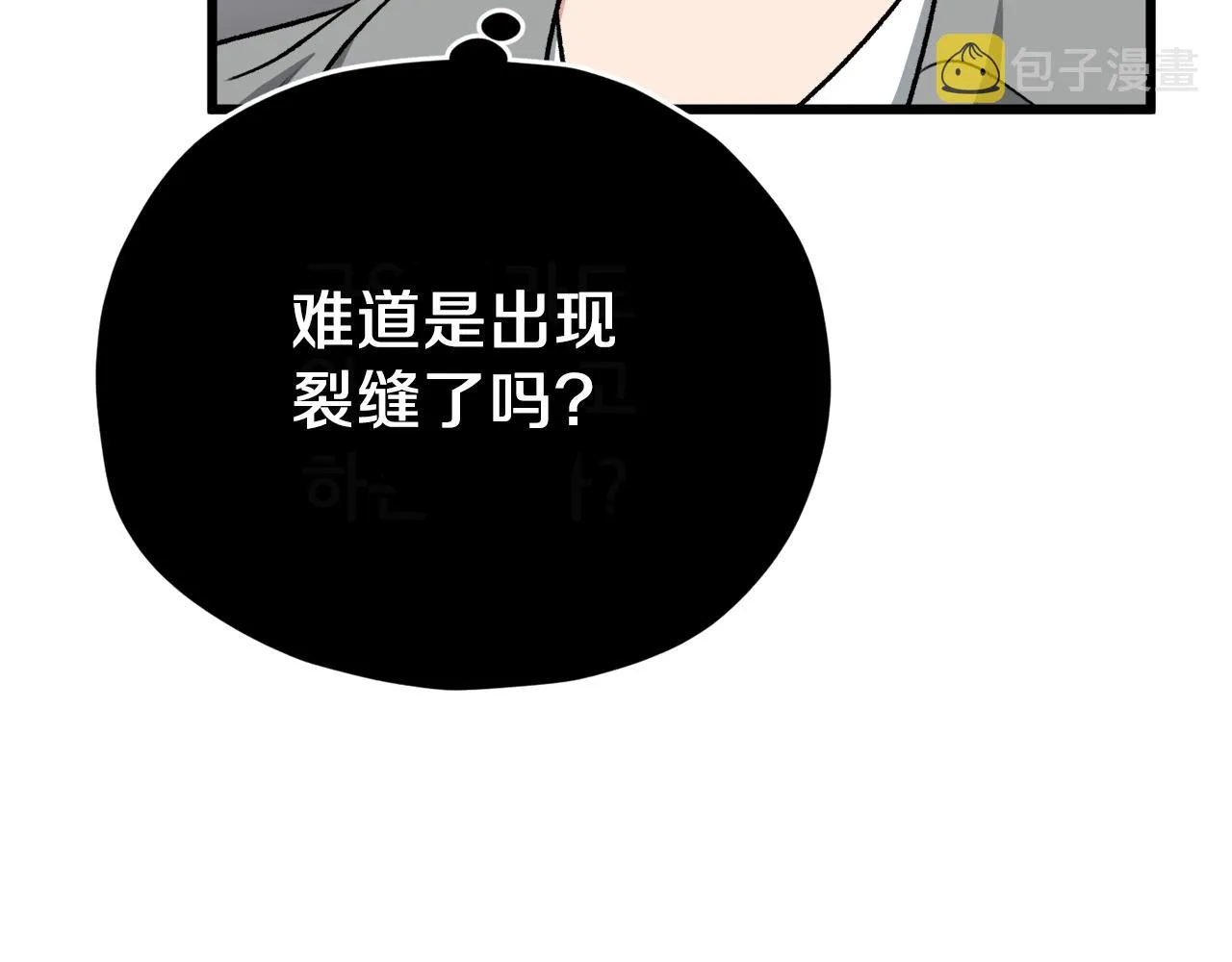 第89话 龙龙坐跑车 第36页