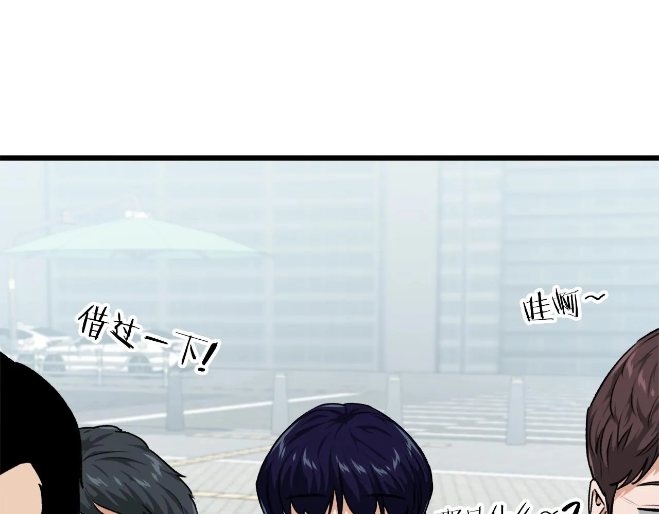第89话 龙龙坐跑车 第37页