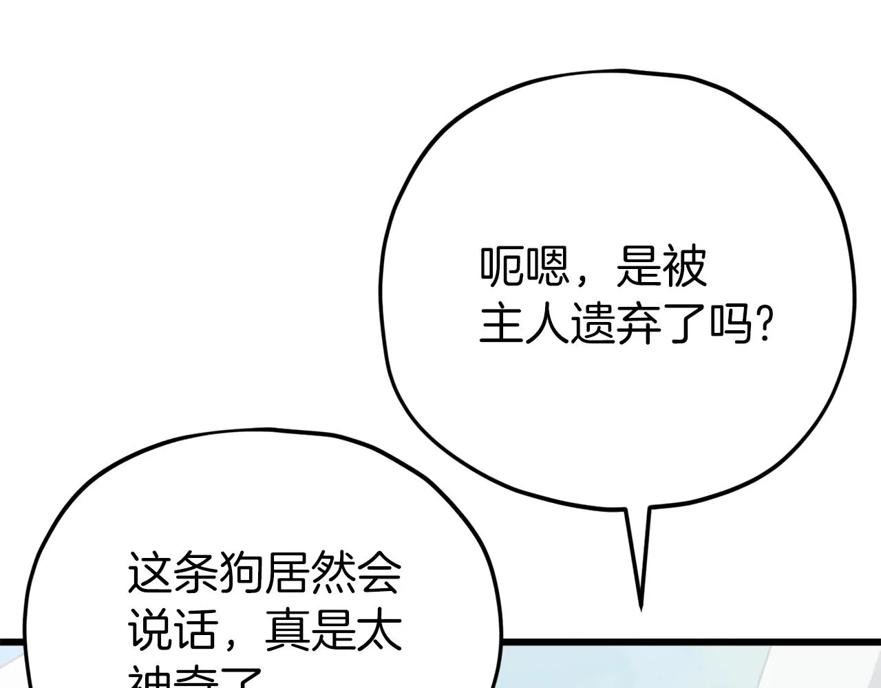 第89话 龙龙坐跑车 第46页