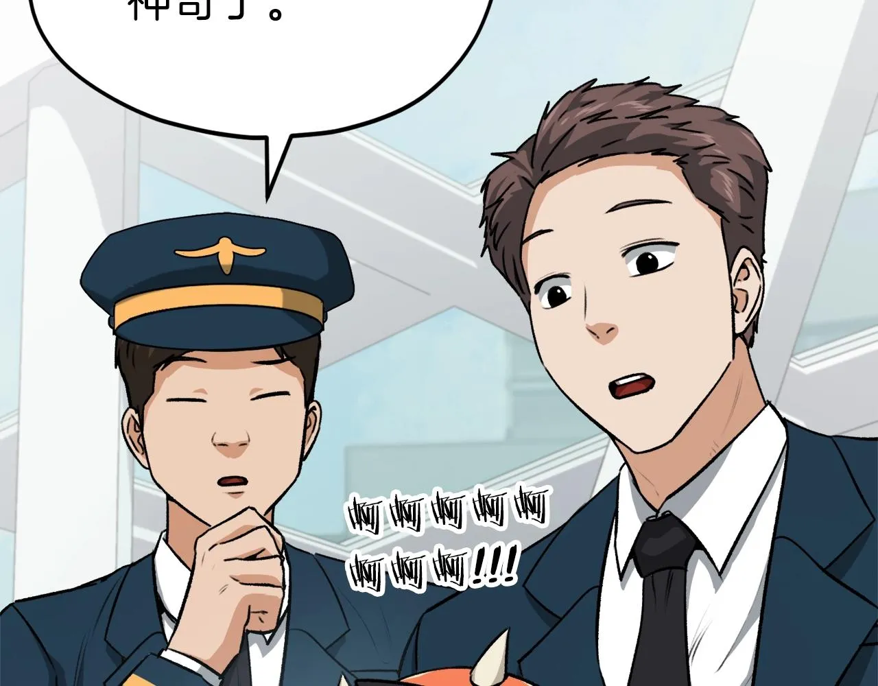 第89话 龙龙坐跑车 第47页