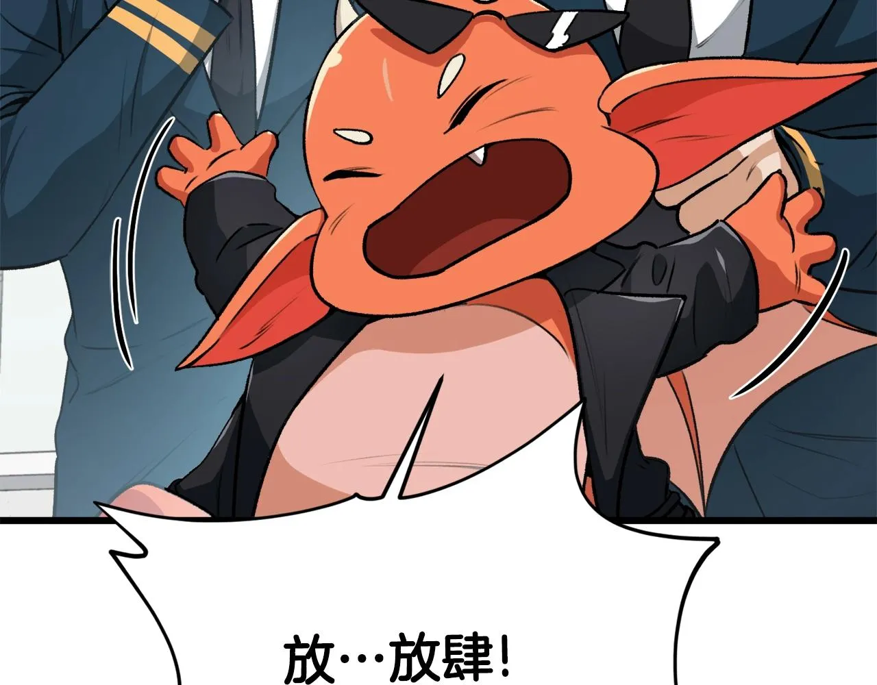 第89话 龙龙坐跑车 第48页