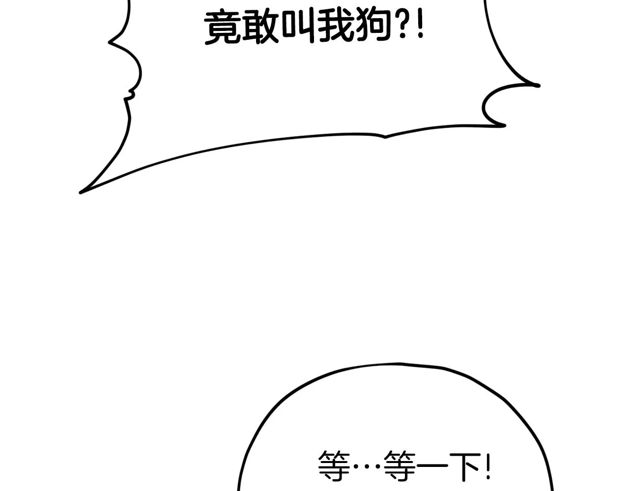 第89话 龙龙坐跑车 第49页