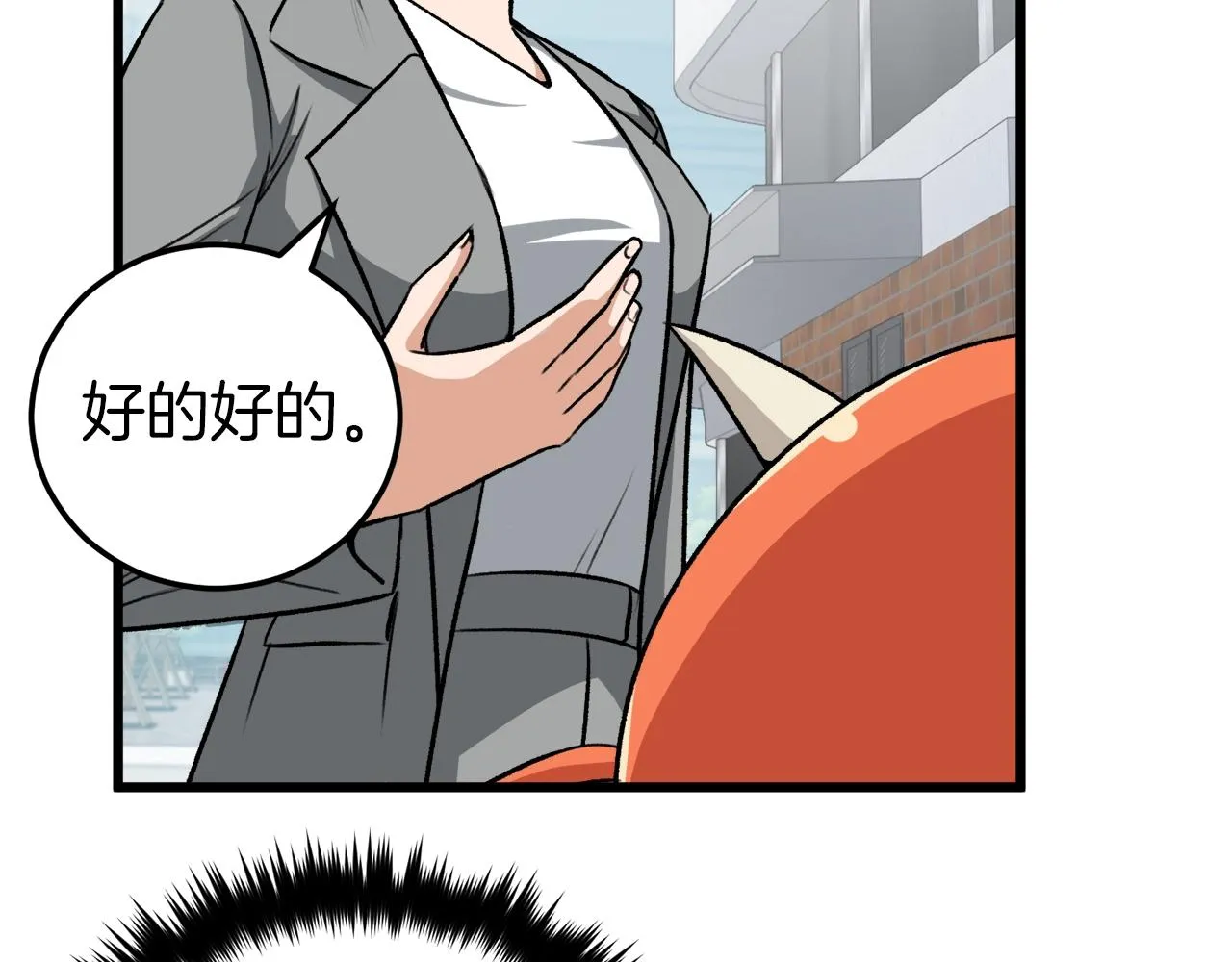 第89话 龙龙坐跑车 第59页
