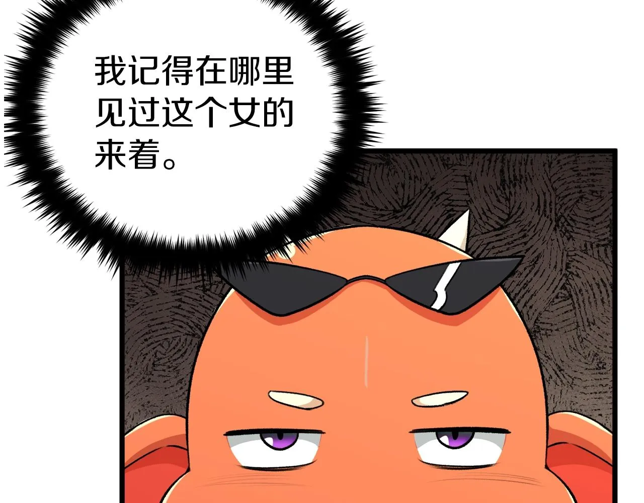 第89话 龙龙坐跑车 第60页