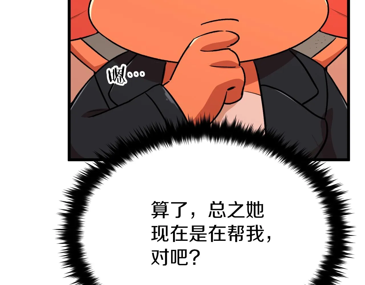 第89话 龙龙坐跑车 第61页