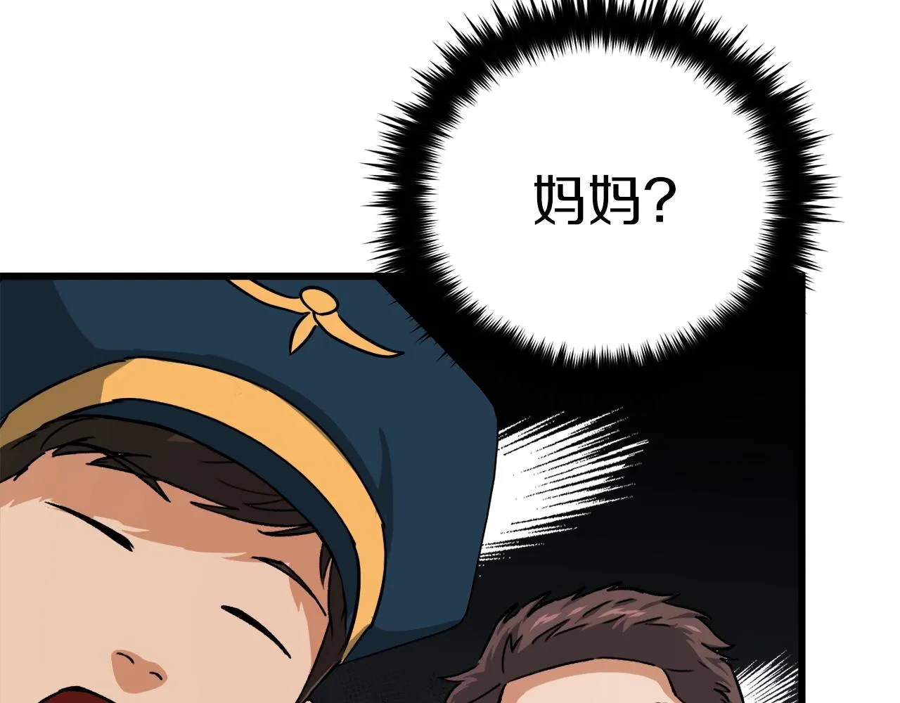 第89话 龙龙坐跑车 第66页