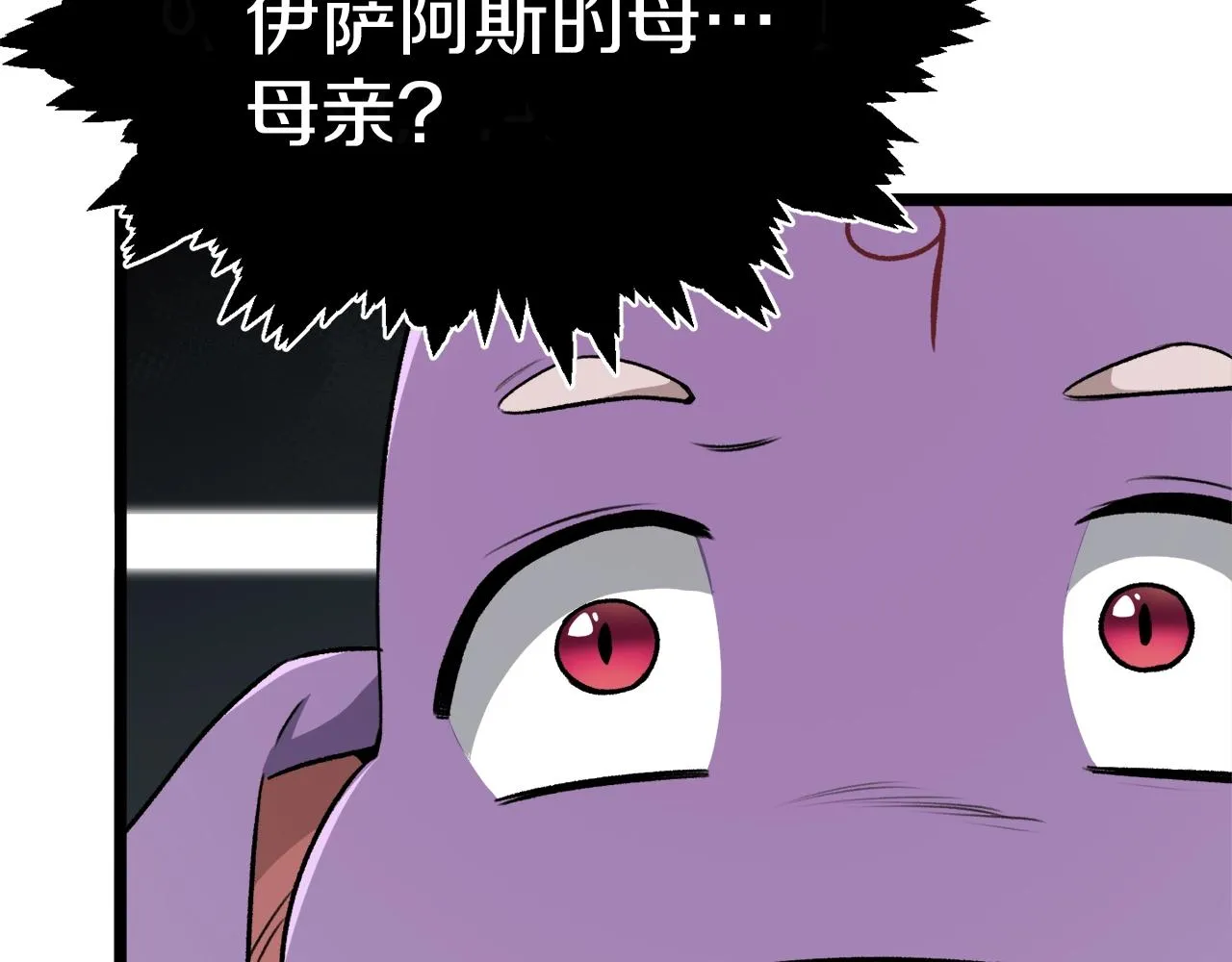 第89话 龙龙坐跑车 第68页