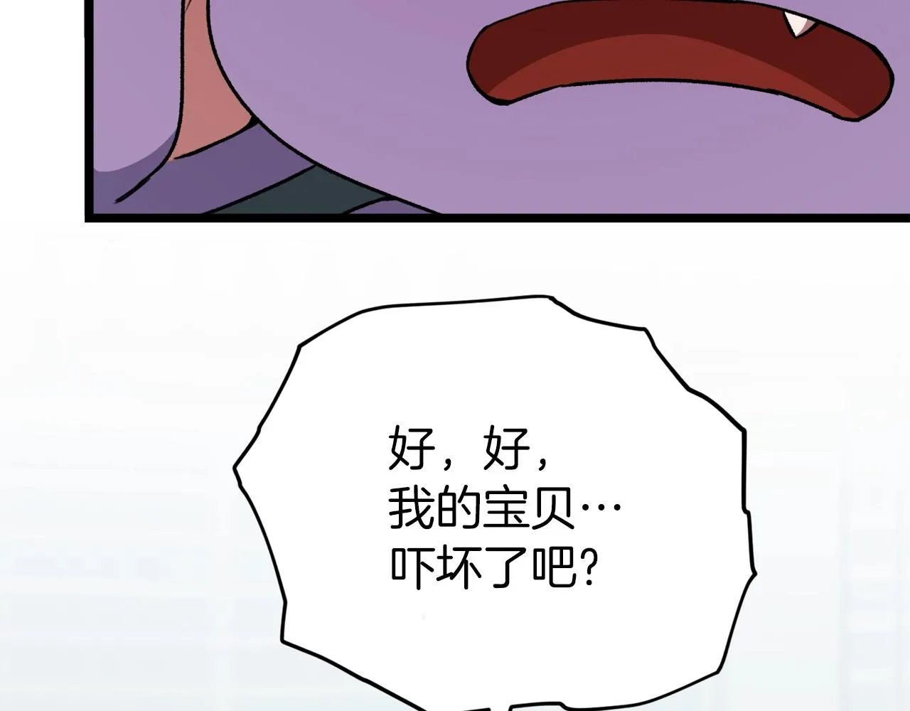 第89话 龙龙坐跑车 第69页