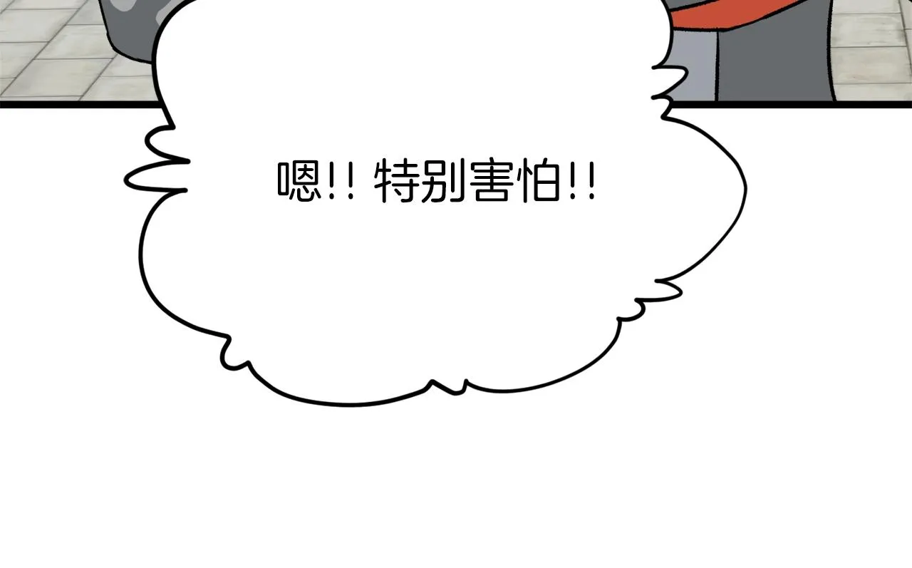 第89话 龙龙坐跑车 第72页