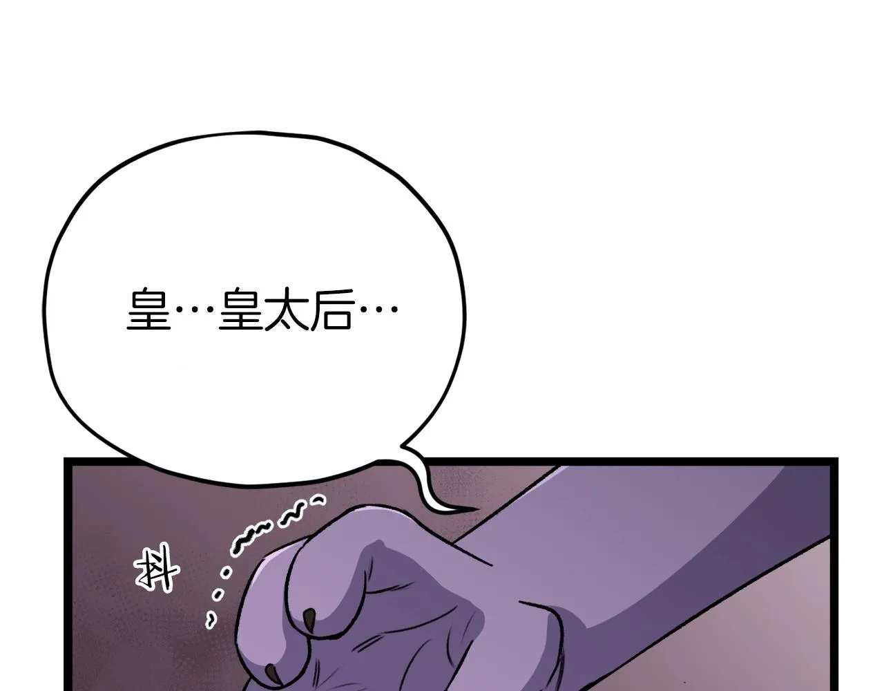 第89话 龙龙坐跑车 第73页