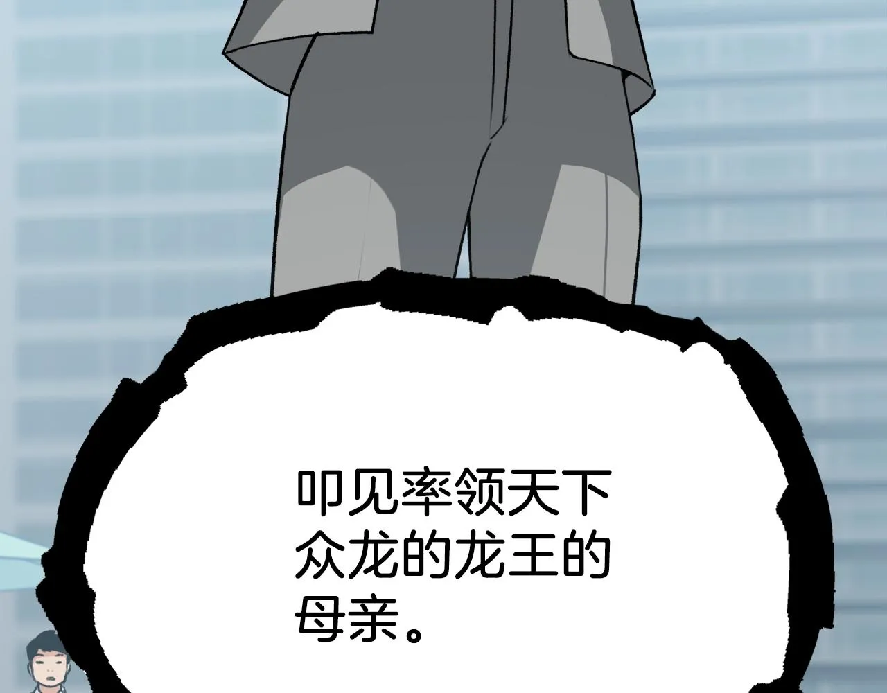 第89话 龙龙坐跑车 第76页