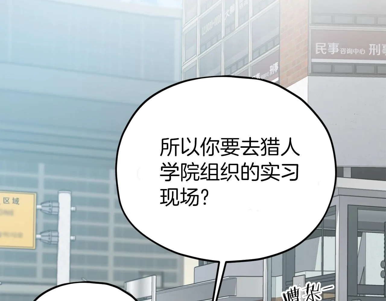 第89话 龙龙坐跑车 第82页