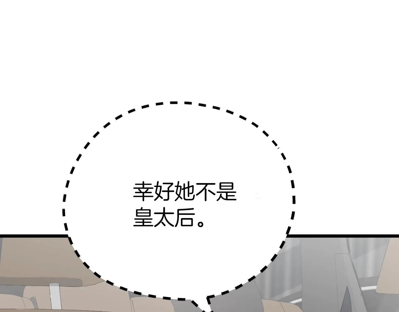 第89话 龙龙坐跑车 第93页