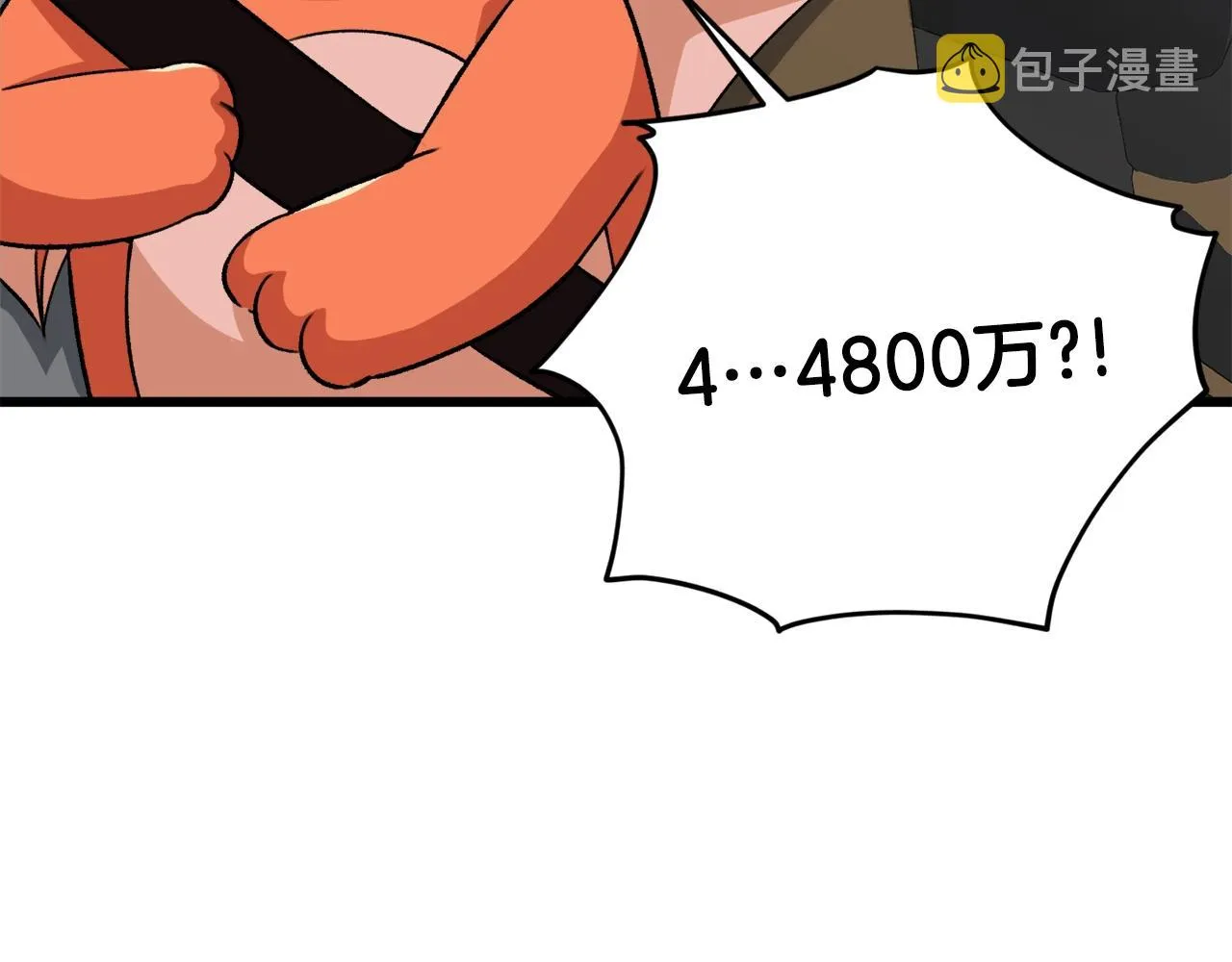 第89话 龙龙坐跑车 第95页