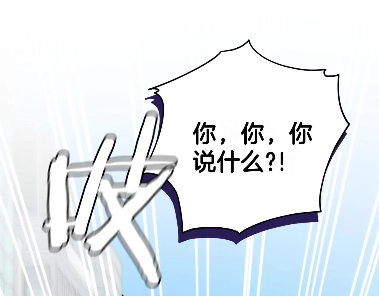 第89话 龙龙坐跑车 第100页